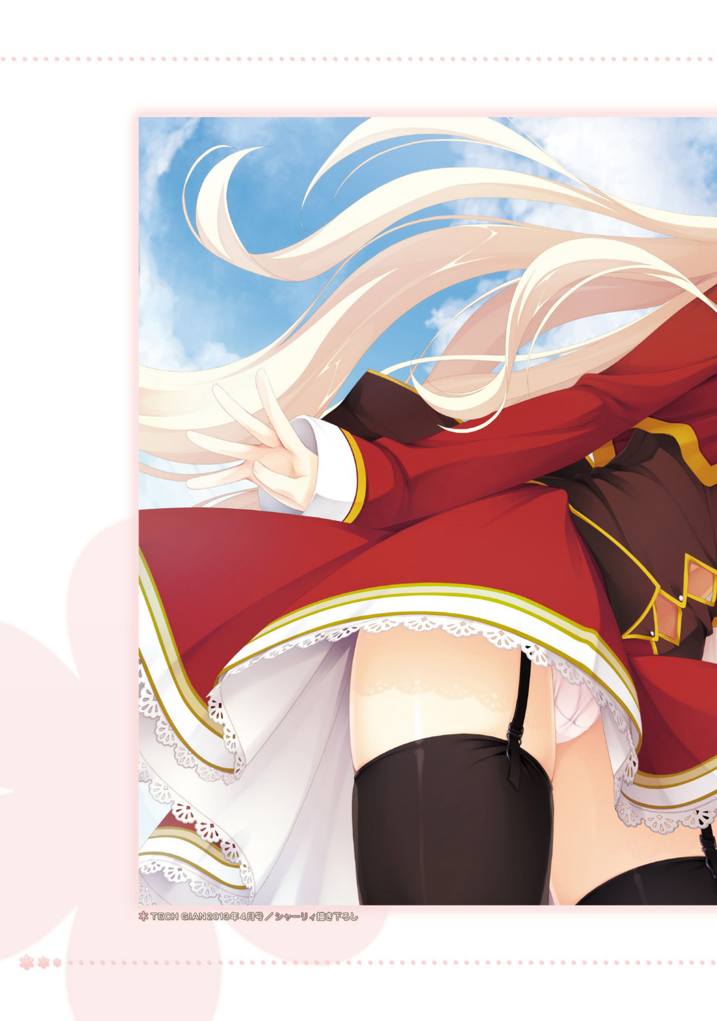 AMAIROISLENAUTS公式ビジュアルファンブック