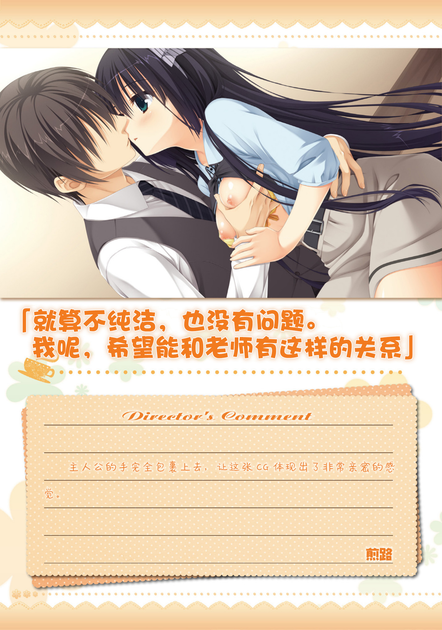 AMAIROISLENAUTS公式ビジュアルファンブック