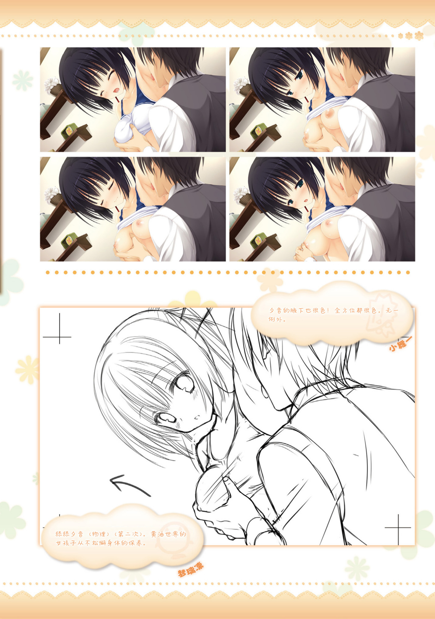 AMAIROISLENAUTS公式ビジュアルファンブック