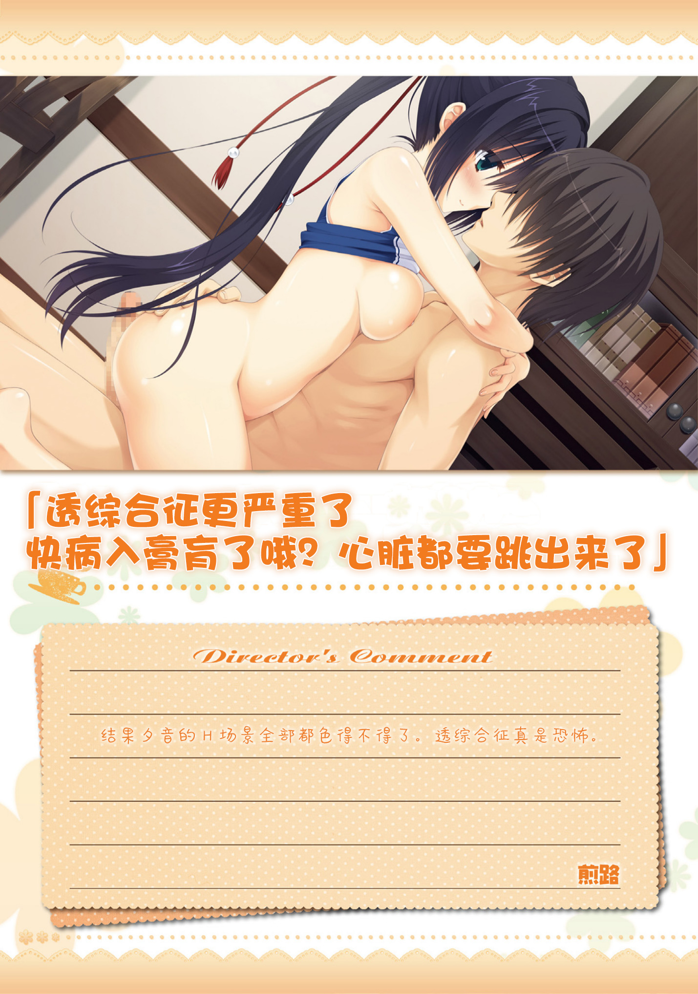 AMAIROISLENAUTS公式ビジュアルファンブック