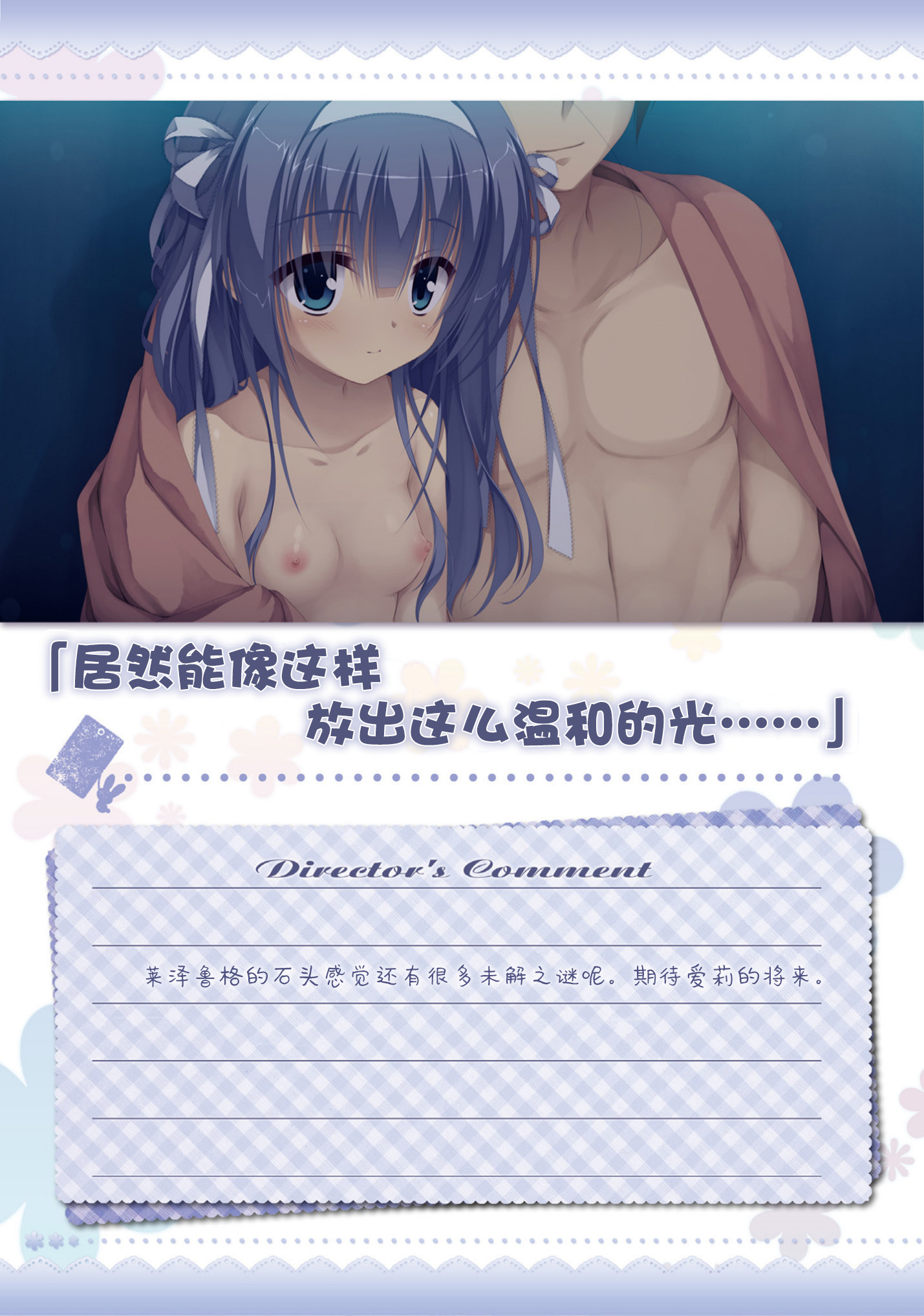 AMAIROISLENAUTS公式ビジュアルファンブック