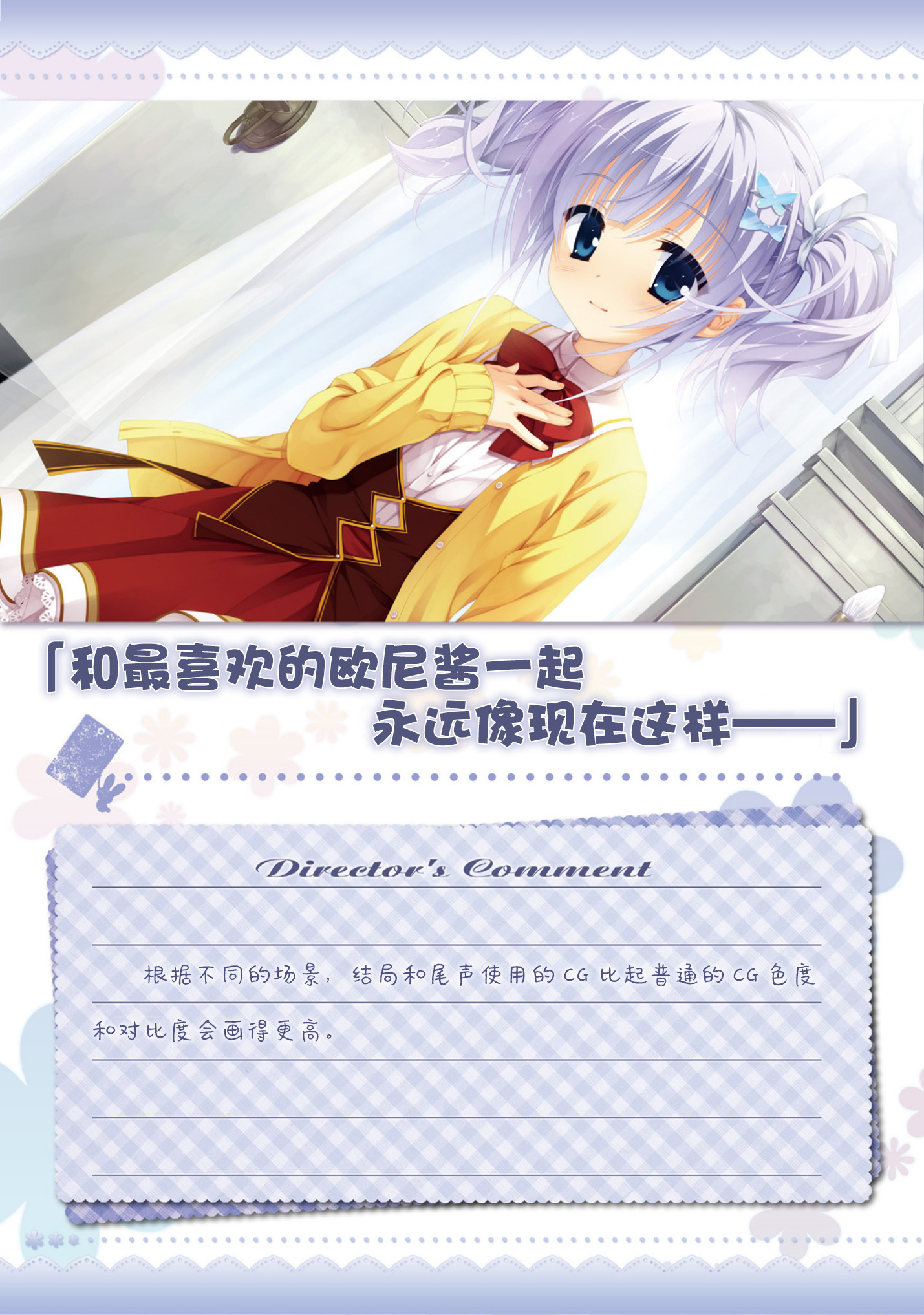 AMAIROISLENAUTS公式ビジュアルファンブック