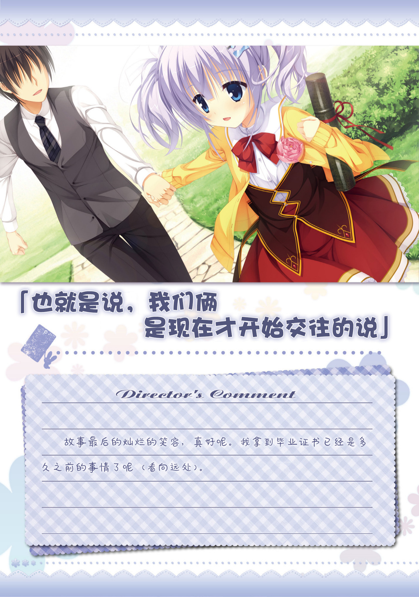 AMAIROISLENAUTS公式ビジュアルファンブック