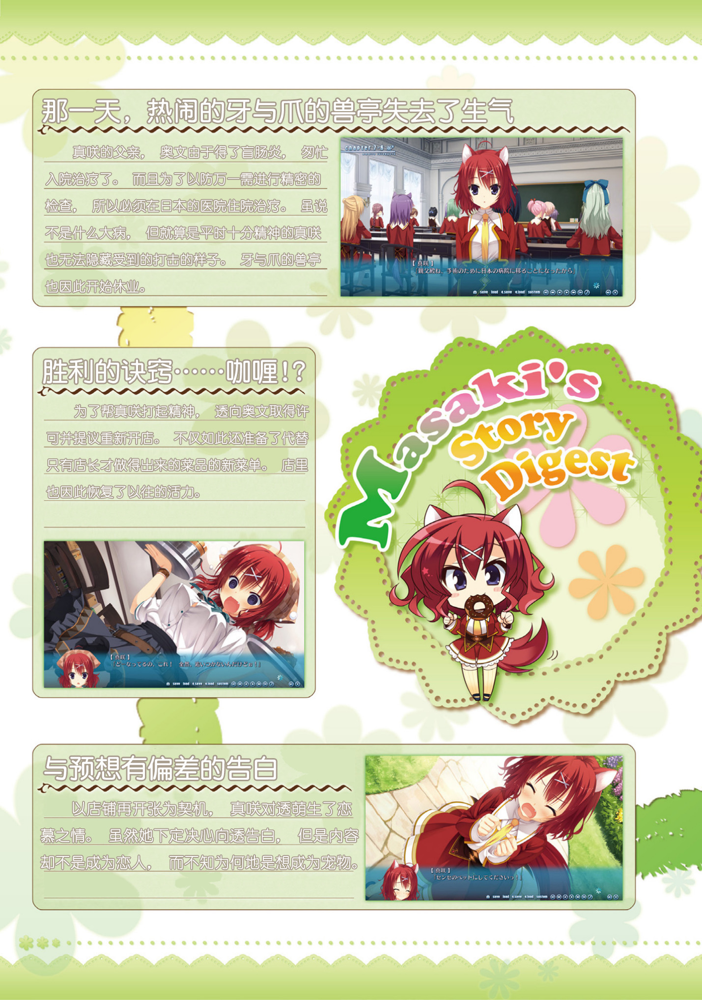 AMAIROISLENAUTS公式ビジュアルファンブック