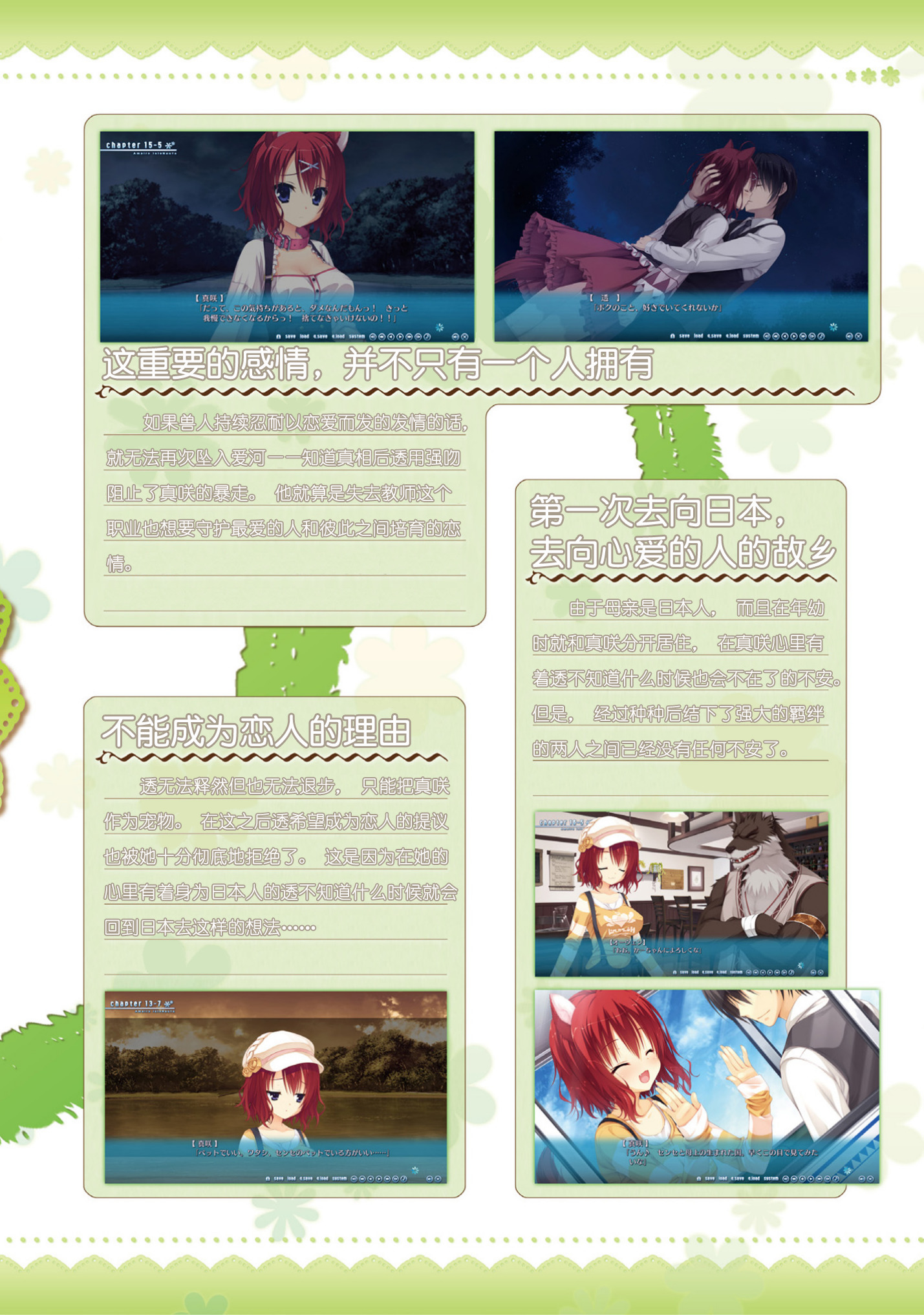 AMAIROISLENAUTS公式ビジュアルファンブック