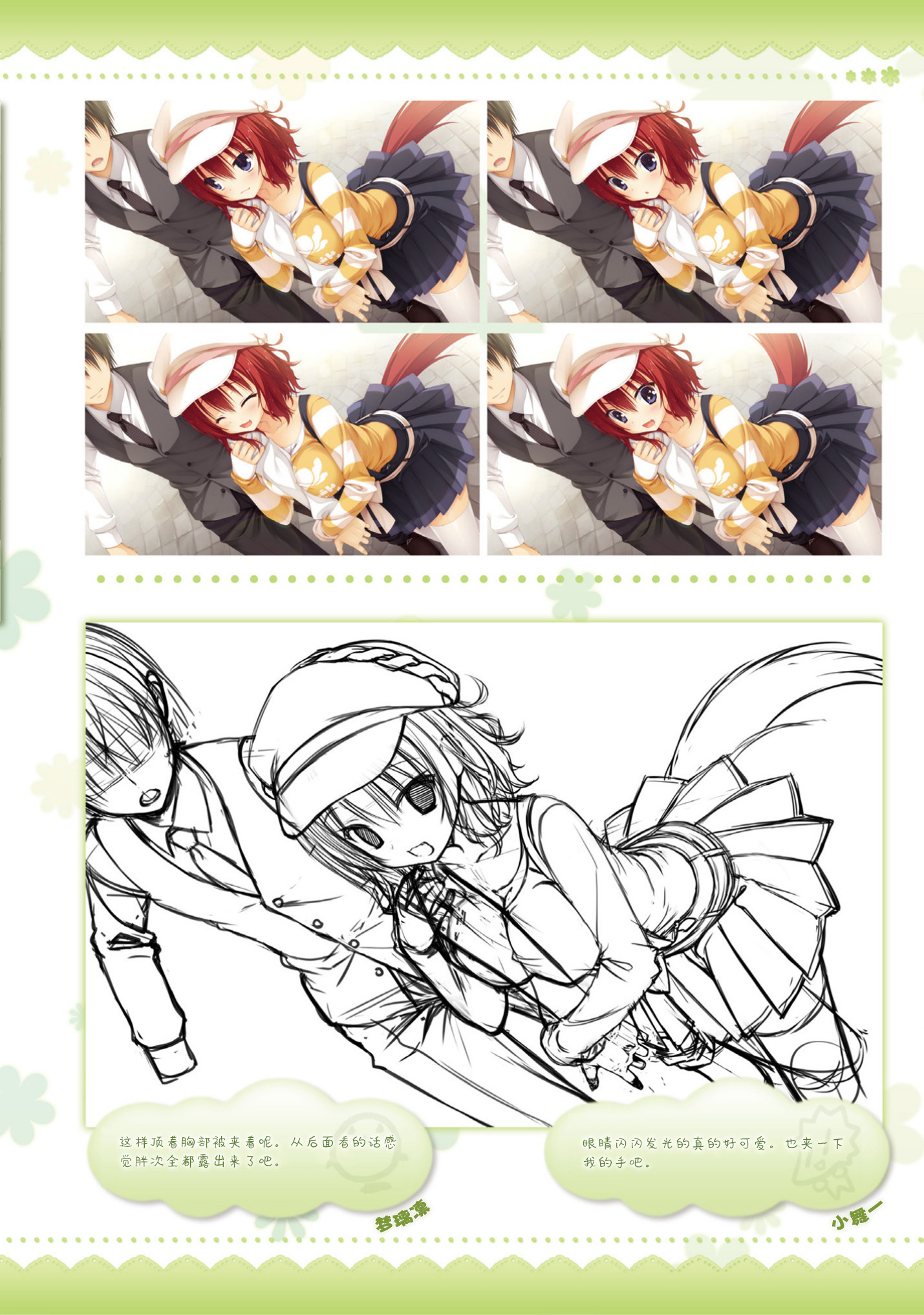 AMAIROISLENAUTS公式ビジュアルファンブック