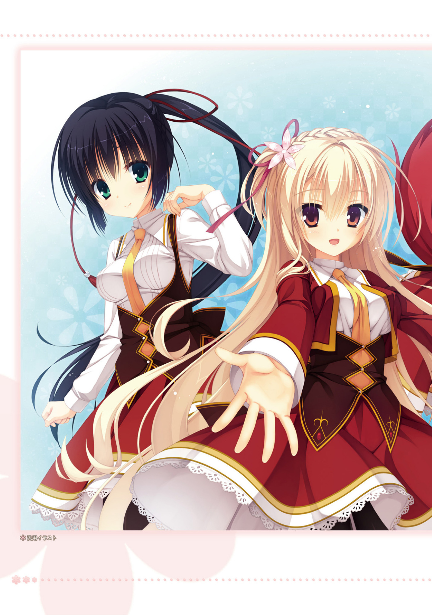 AMAIROISLENAUTS公式ビジュアルファンブック