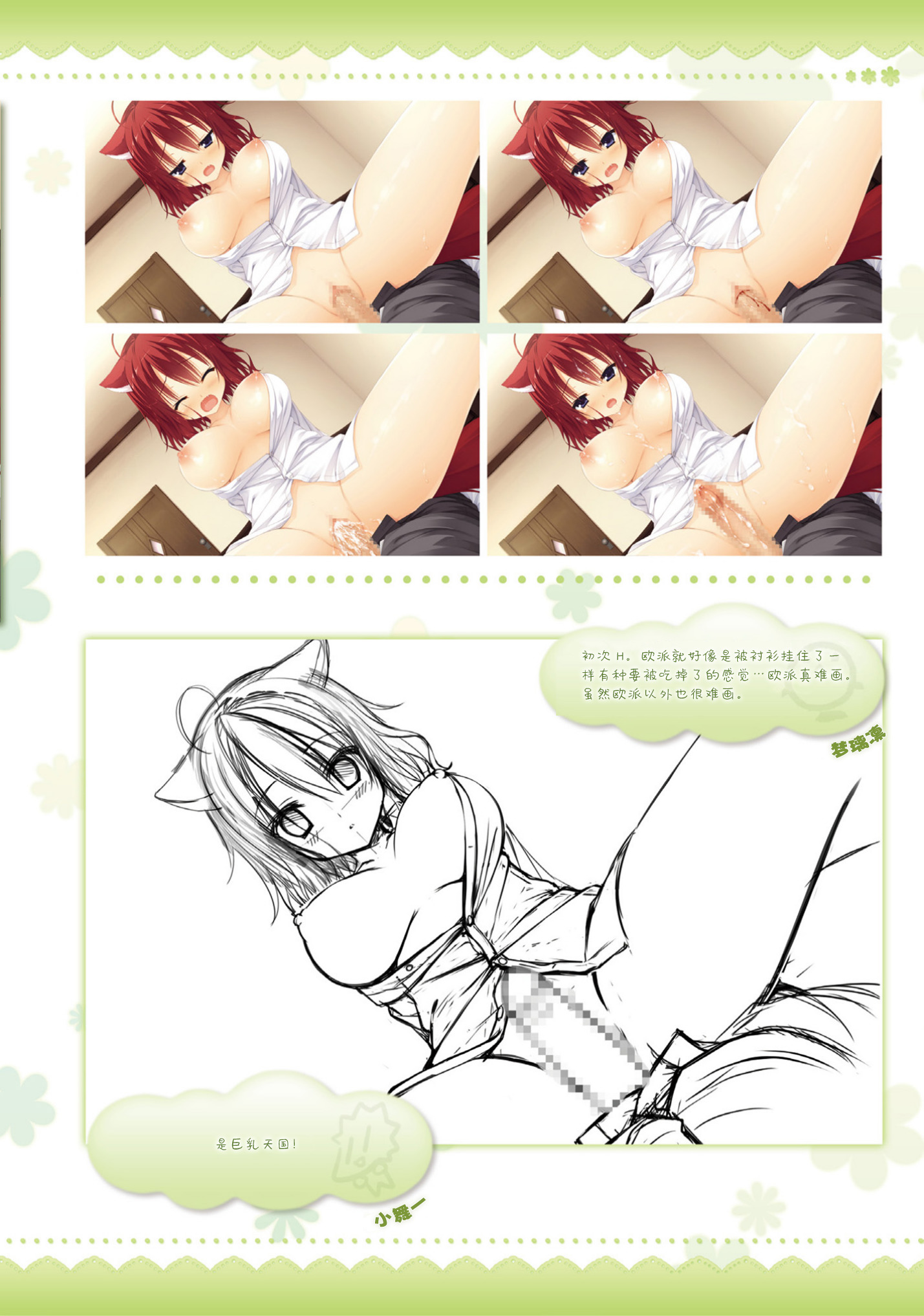 AMAIROISLENAUTS公式ビジュアルファンブック