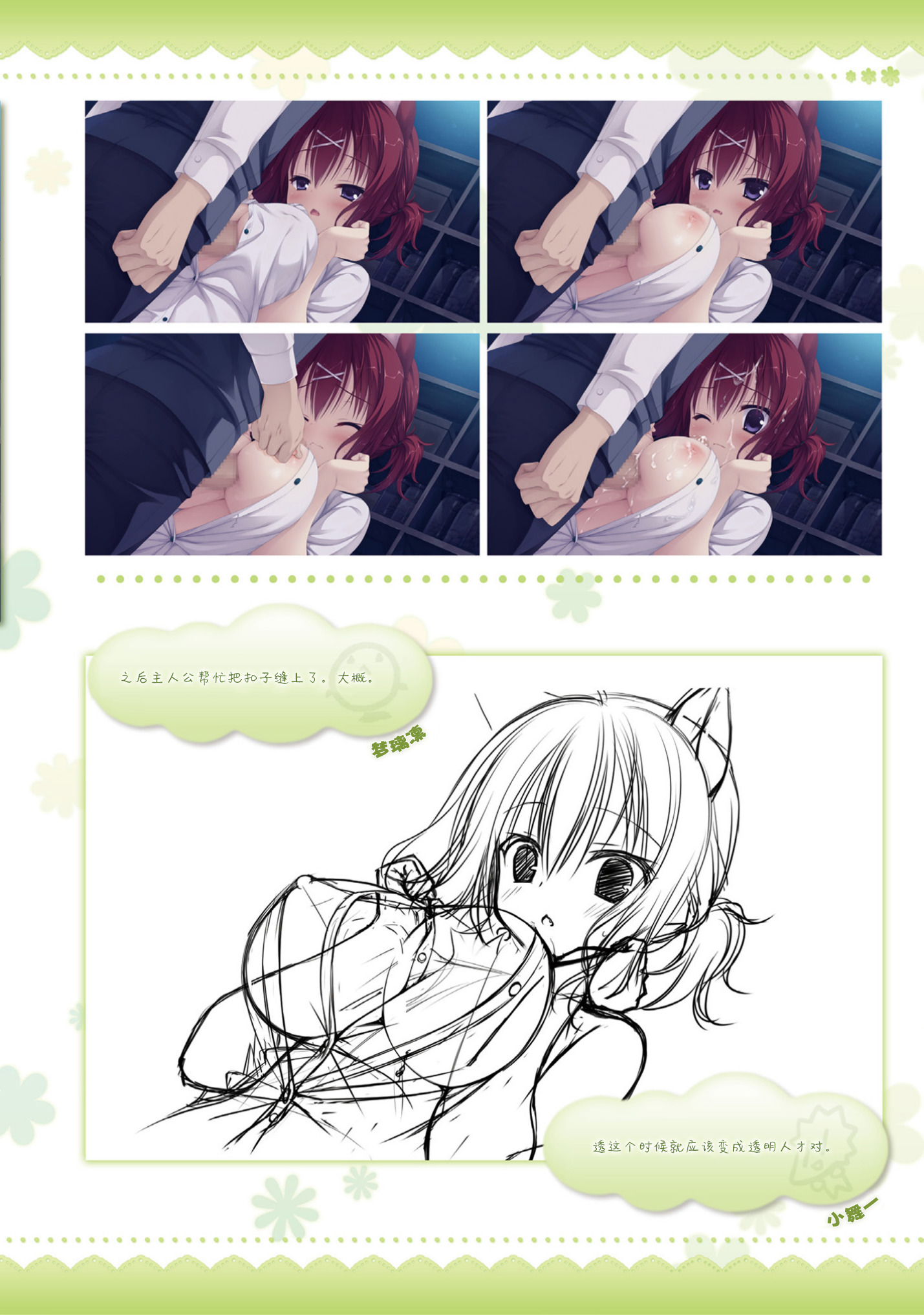 AMAIROISLENAUTS公式ビジュアルファンブック