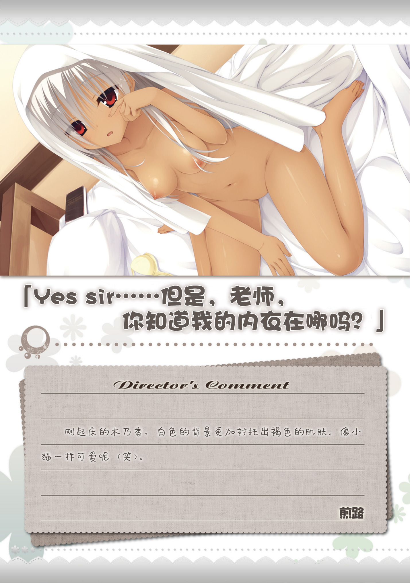 AMAIROISLENAUTS公式ビジュアルファンブック