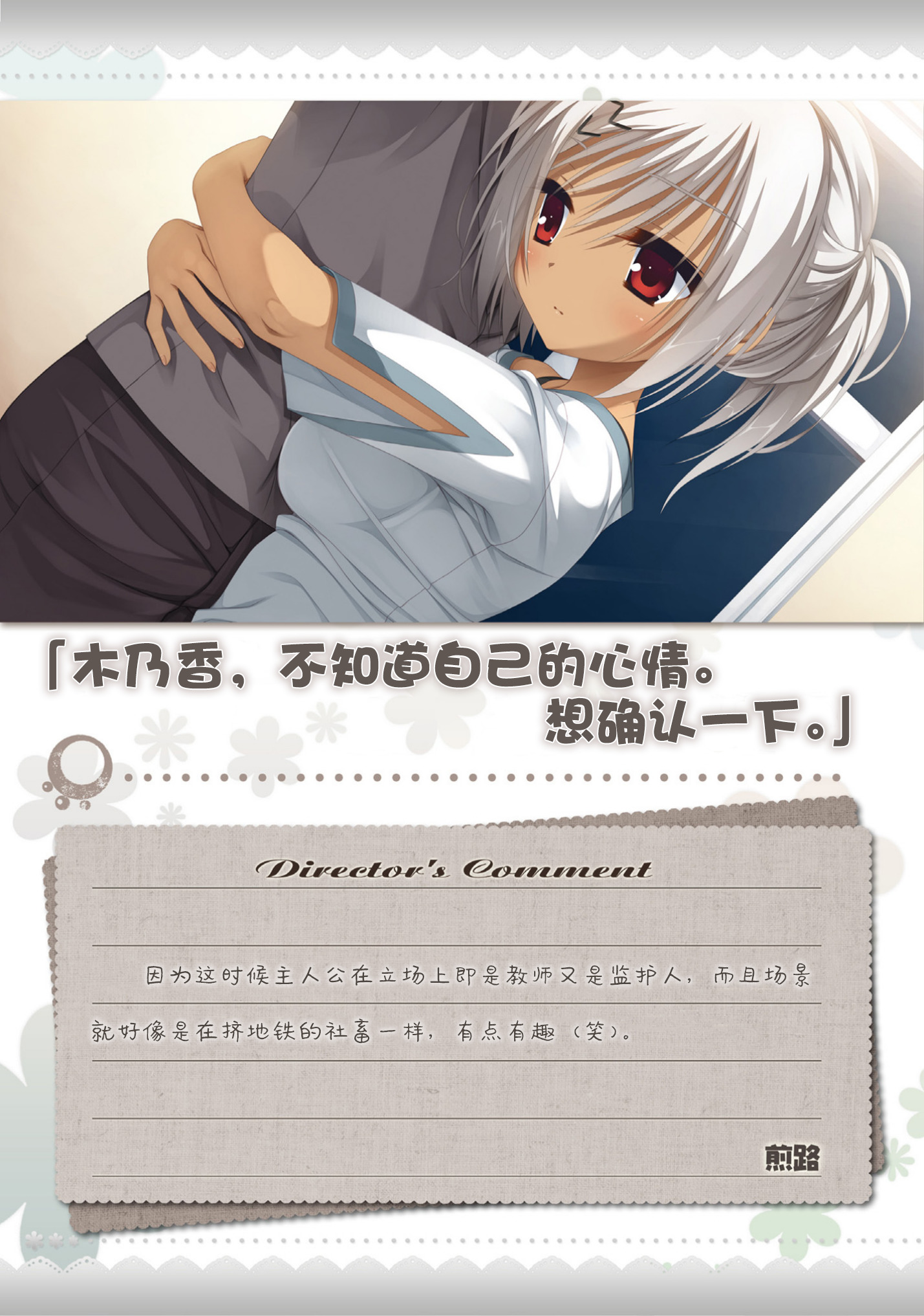 AMAIROISLENAUTS公式ビジュアルファンブック