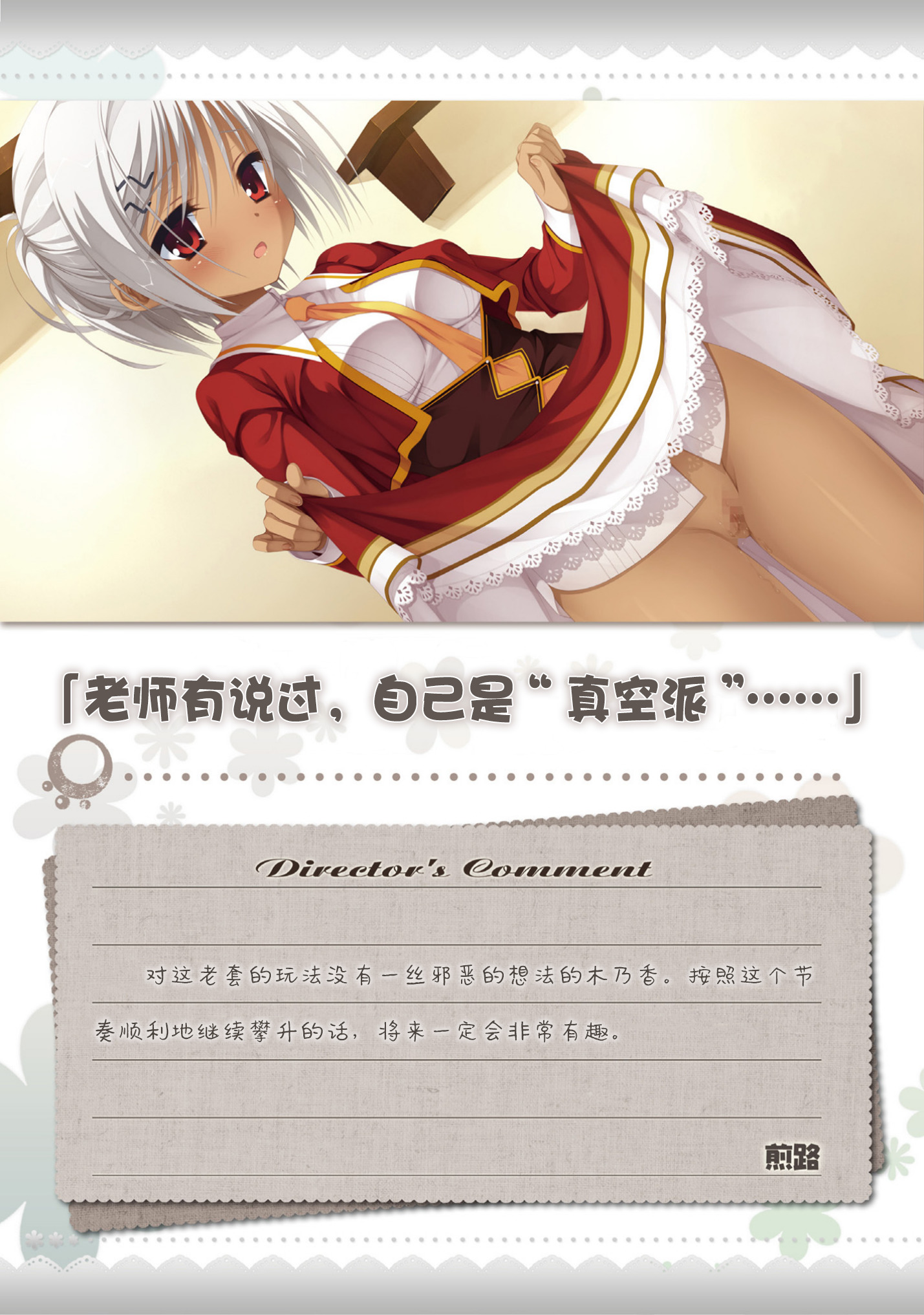 AMAIROISLENAUTS公式ビジュアルファンブック