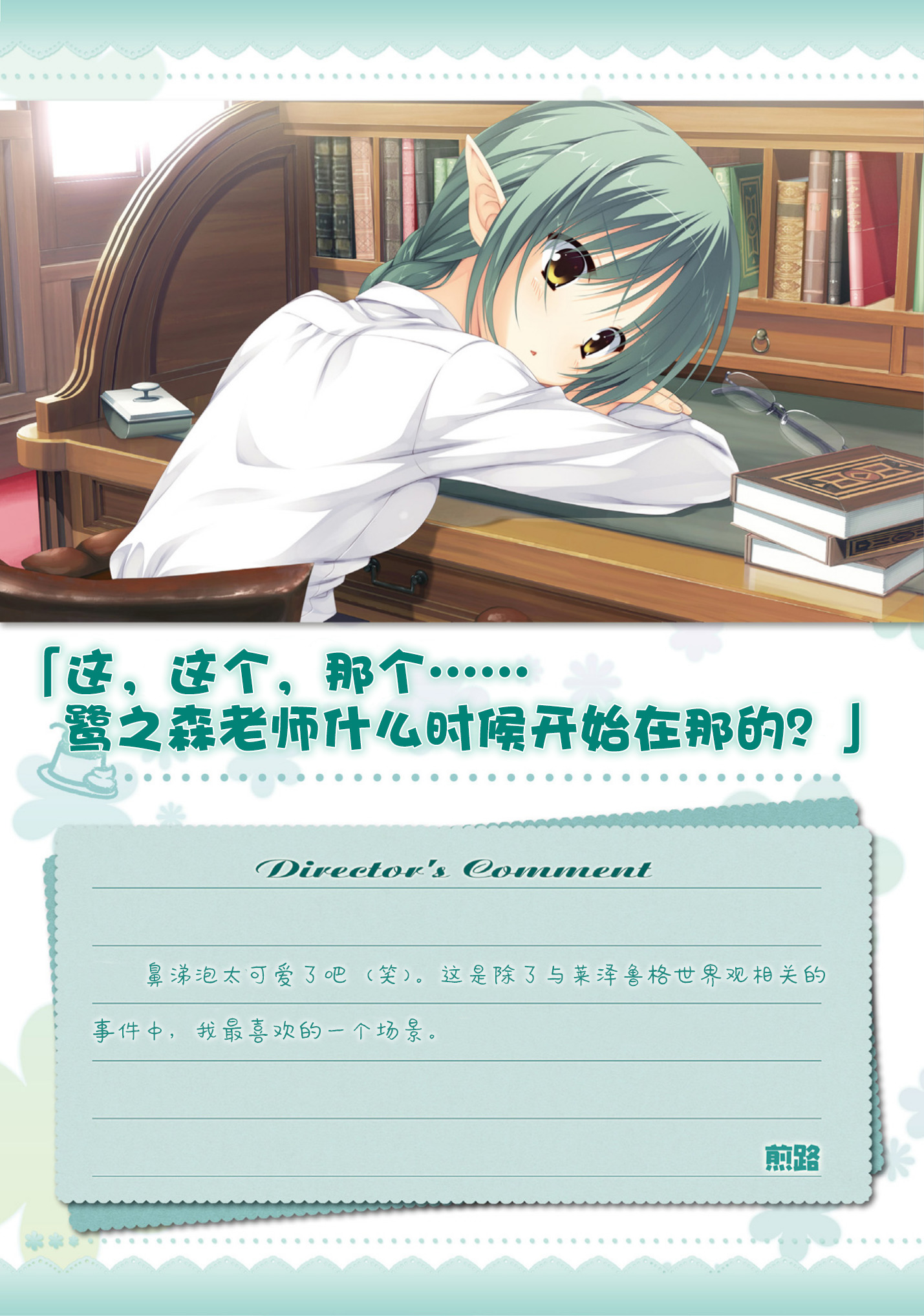 AMAIROISLENAUTS公式ビジュアルファンブック