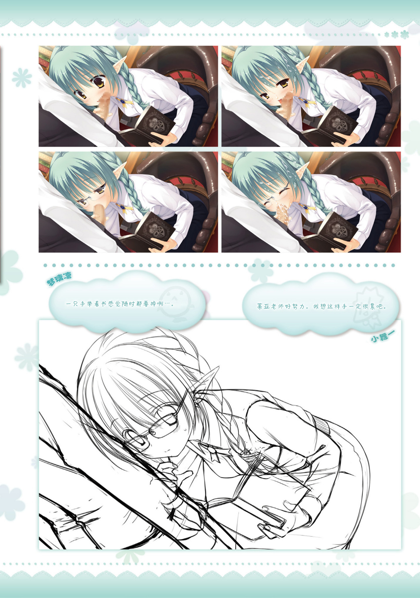 AMAIROISLENAUTS公式ビジュアルファンブック