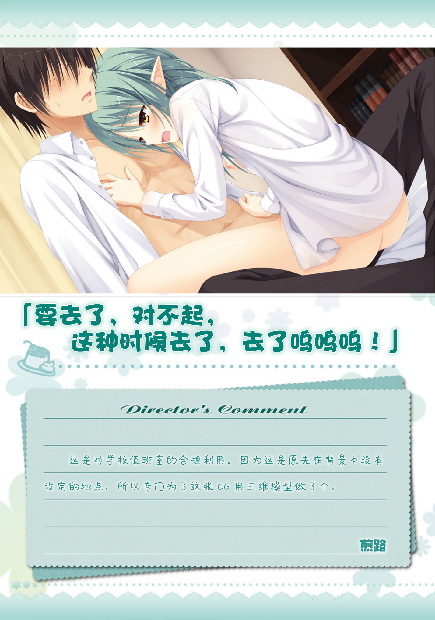 AMAIROISLENAUTS公式ビジュアルファンブック