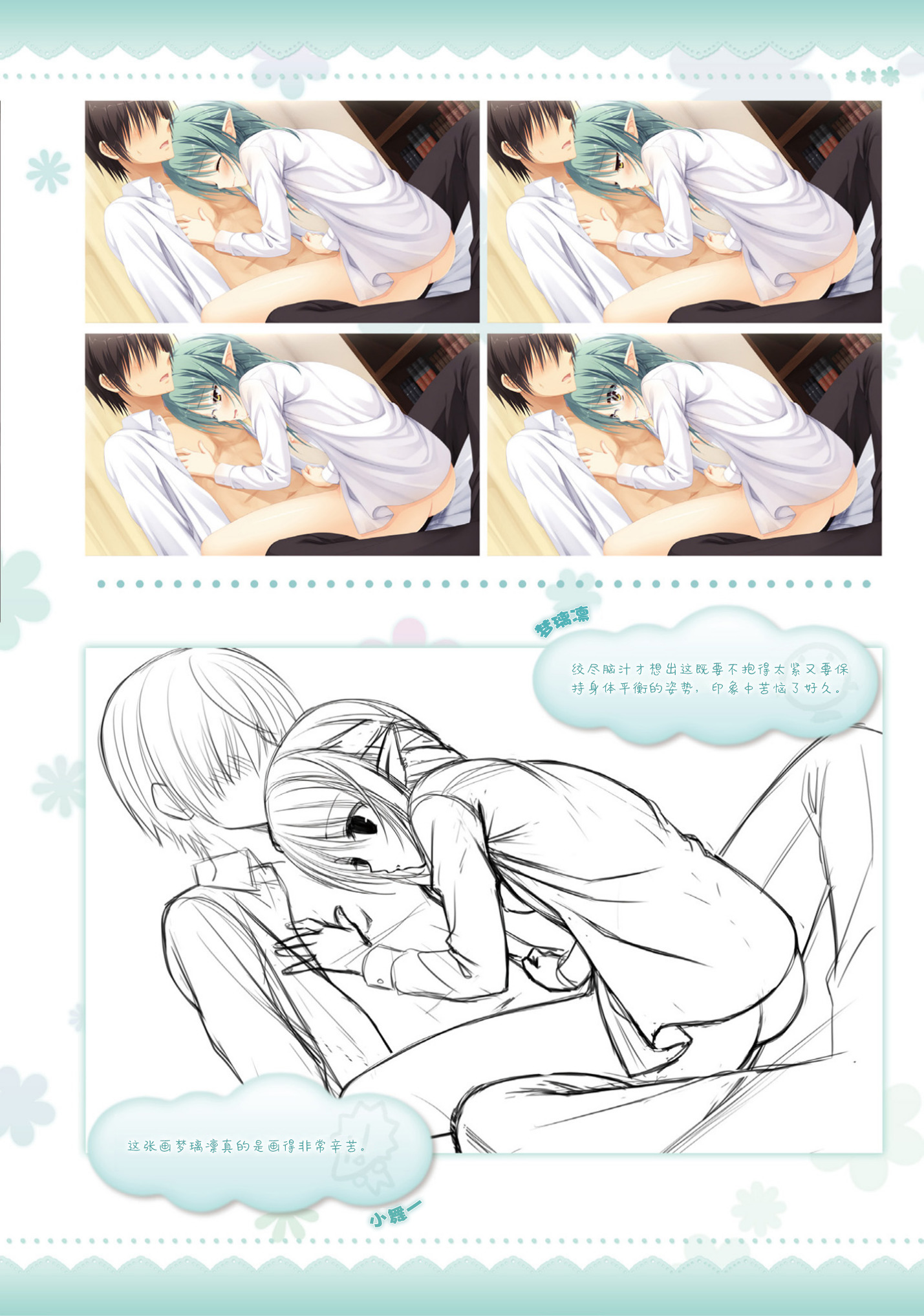 AMAIROISLENAUTS公式ビジュアルファンブック