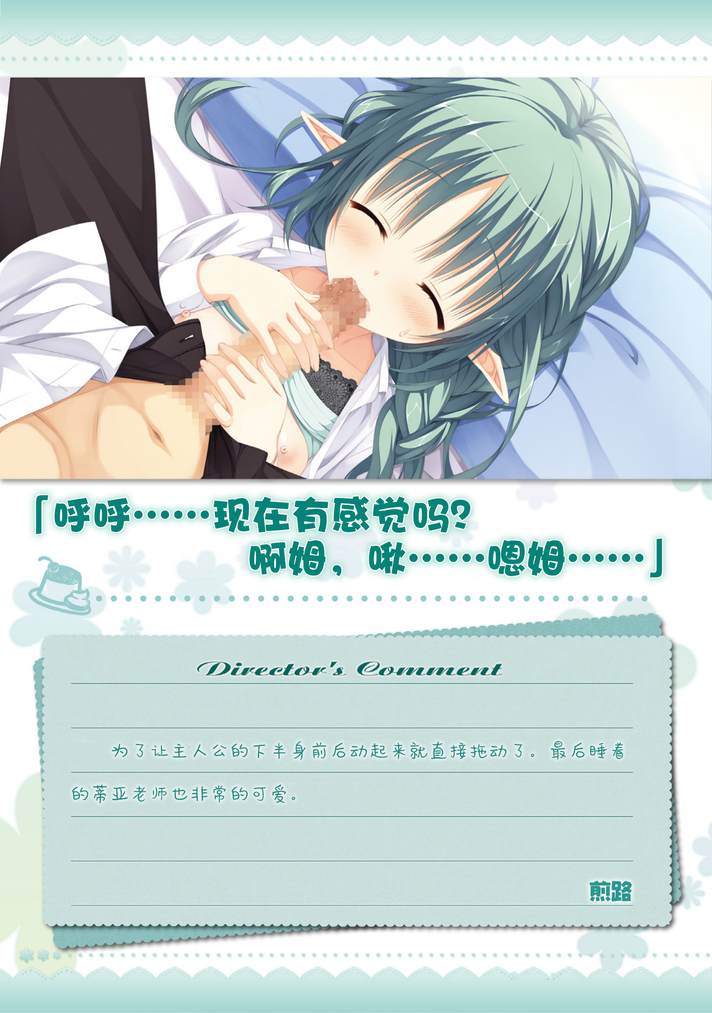 AMAIROISLENAUTS公式ビジュアルファンブック