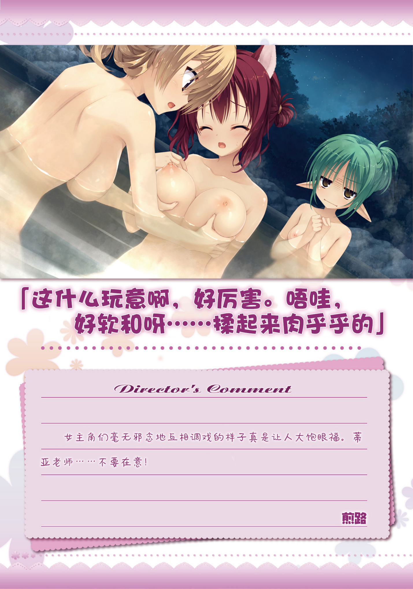 AMAIROISLENAUTS公式ビジュアルファンブック