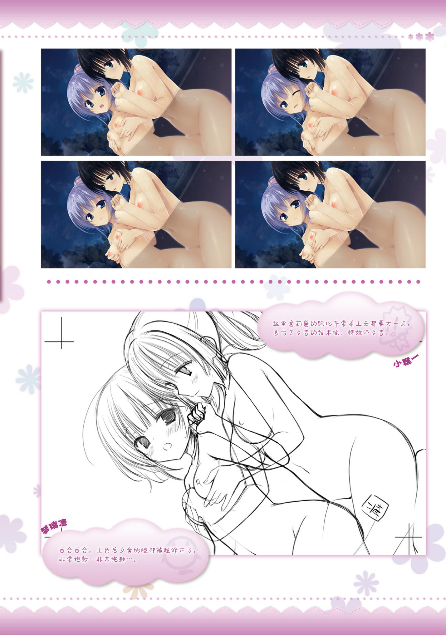 AMAIROISLENAUTS公式ビジュアルファンブック