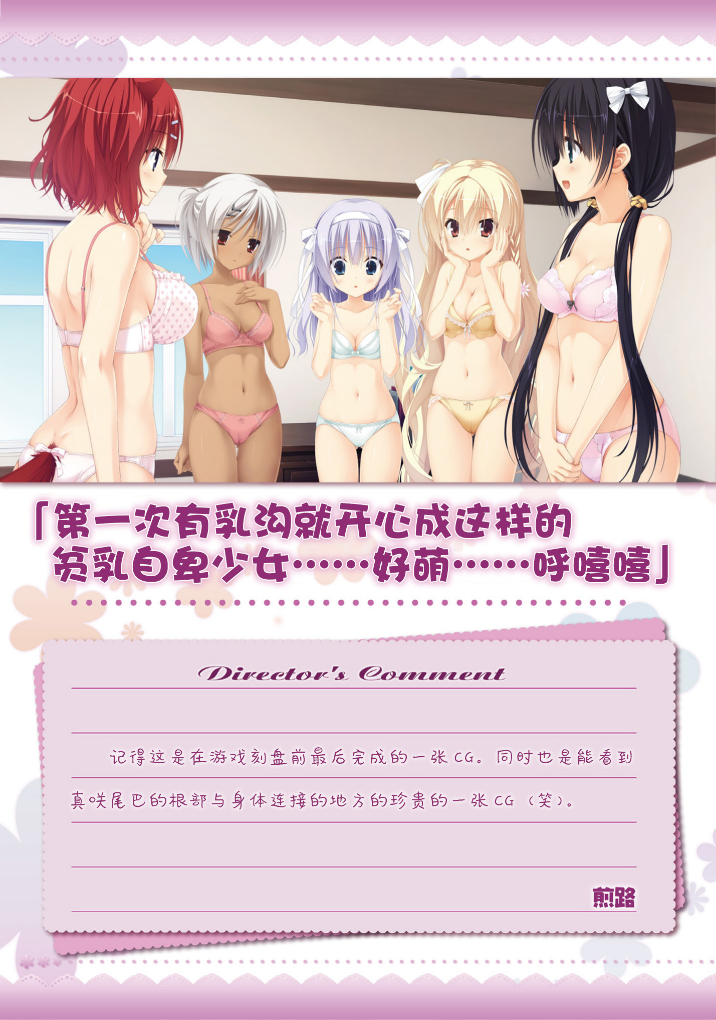 AMAIROISLENAUTS公式ビジュアルファンブック