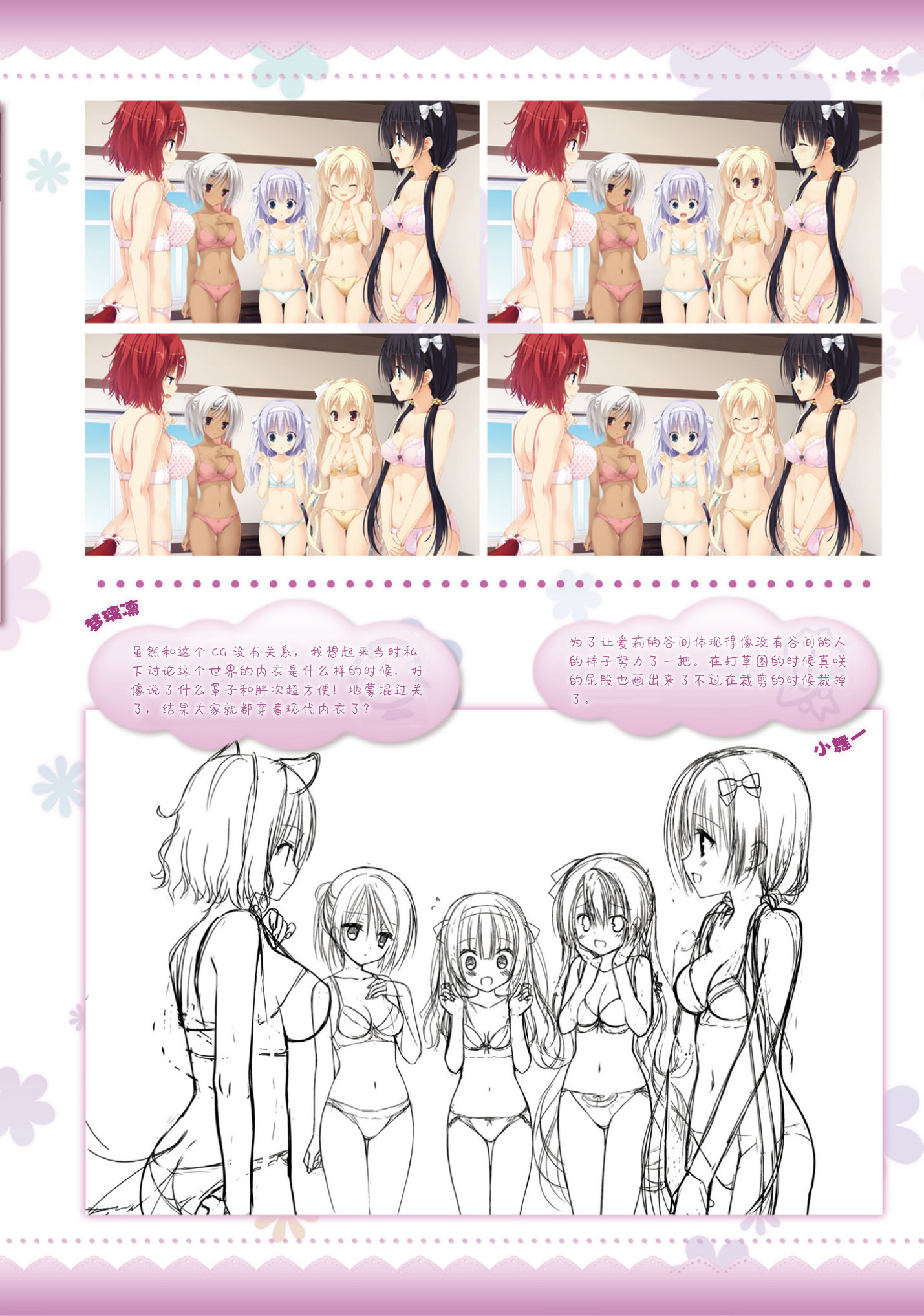 AMAIROISLENAUTS公式ビジュアルファンブック