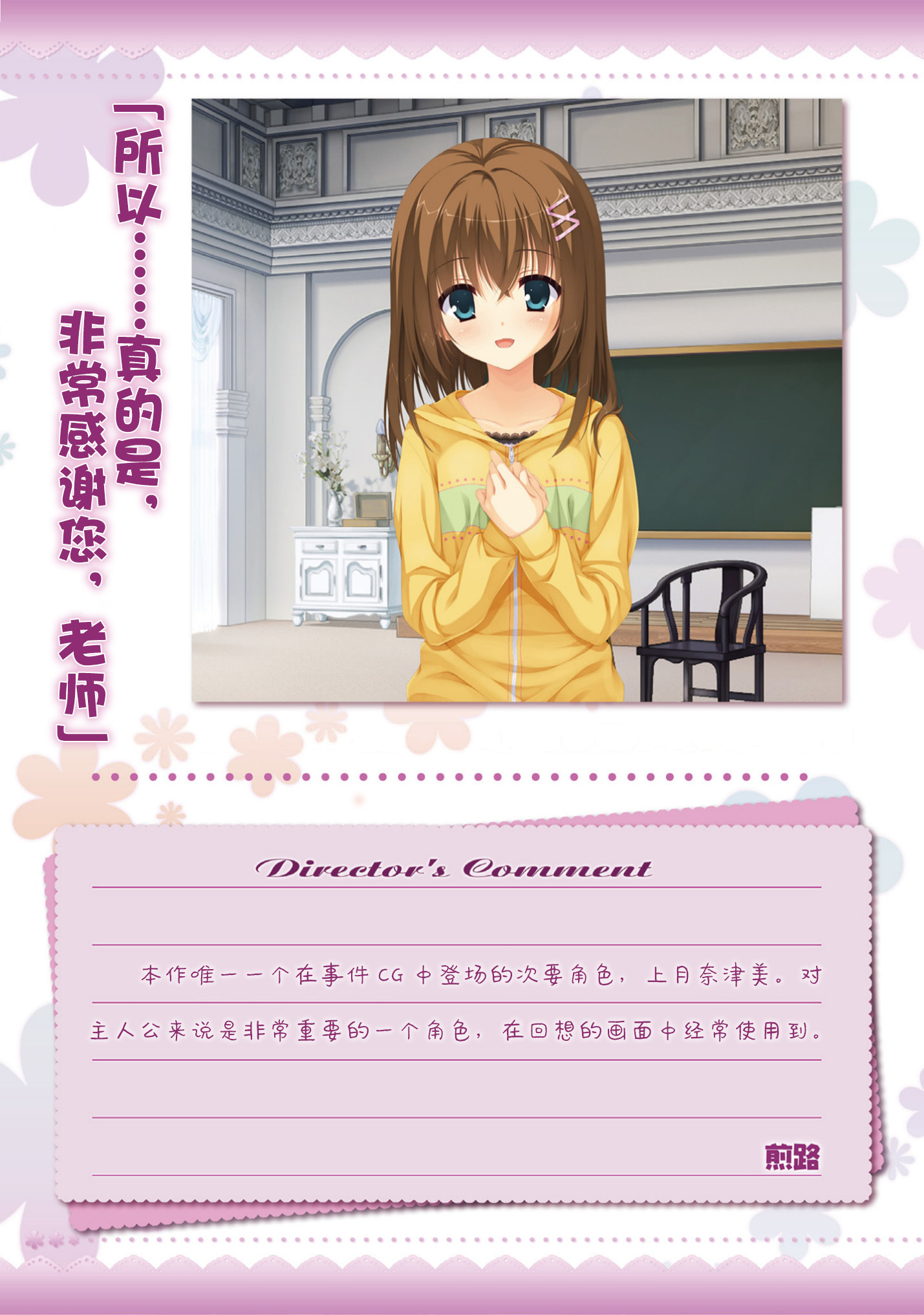 AMAIROISLENAUTS公式ビジュアルファンブック