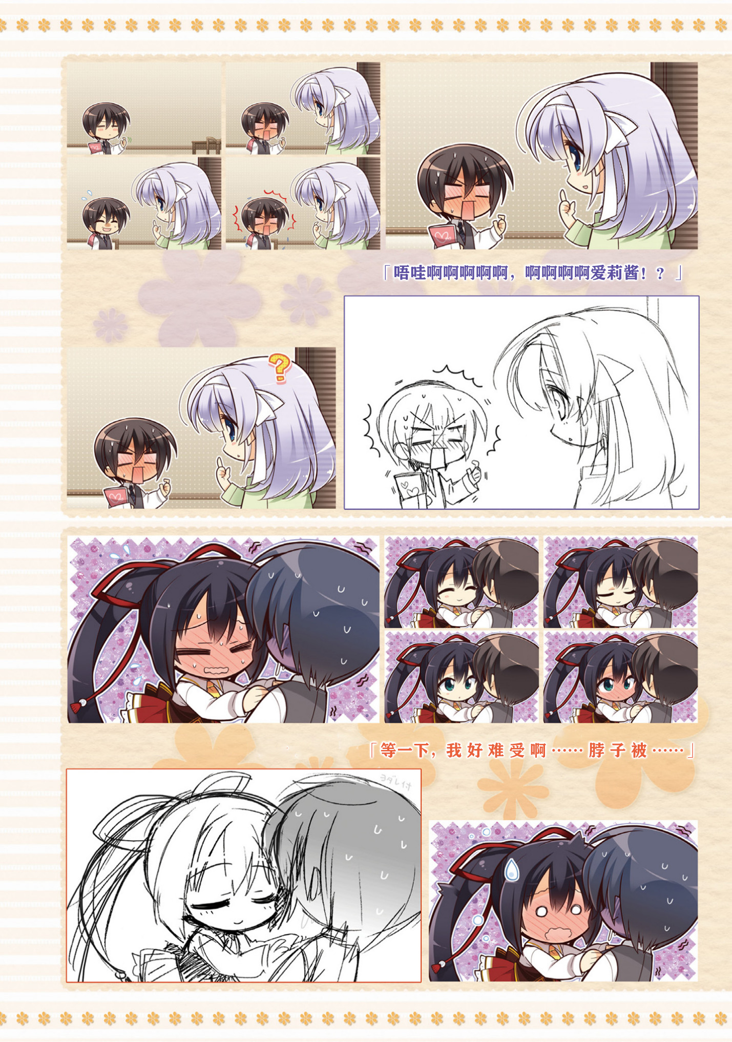 AMAIROISLENAUTS公式ビジュアルファンブック