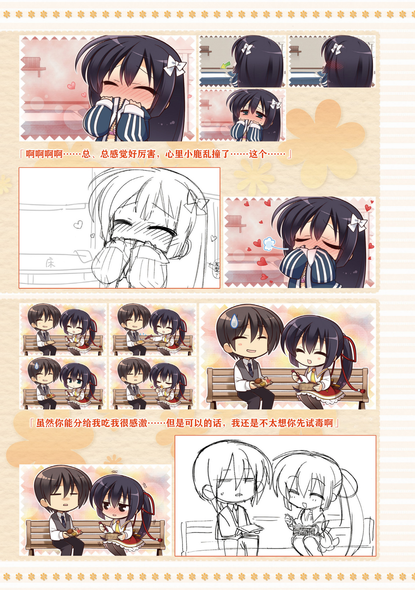 AMAIROISLENAUTS公式ビジュアルファンブック