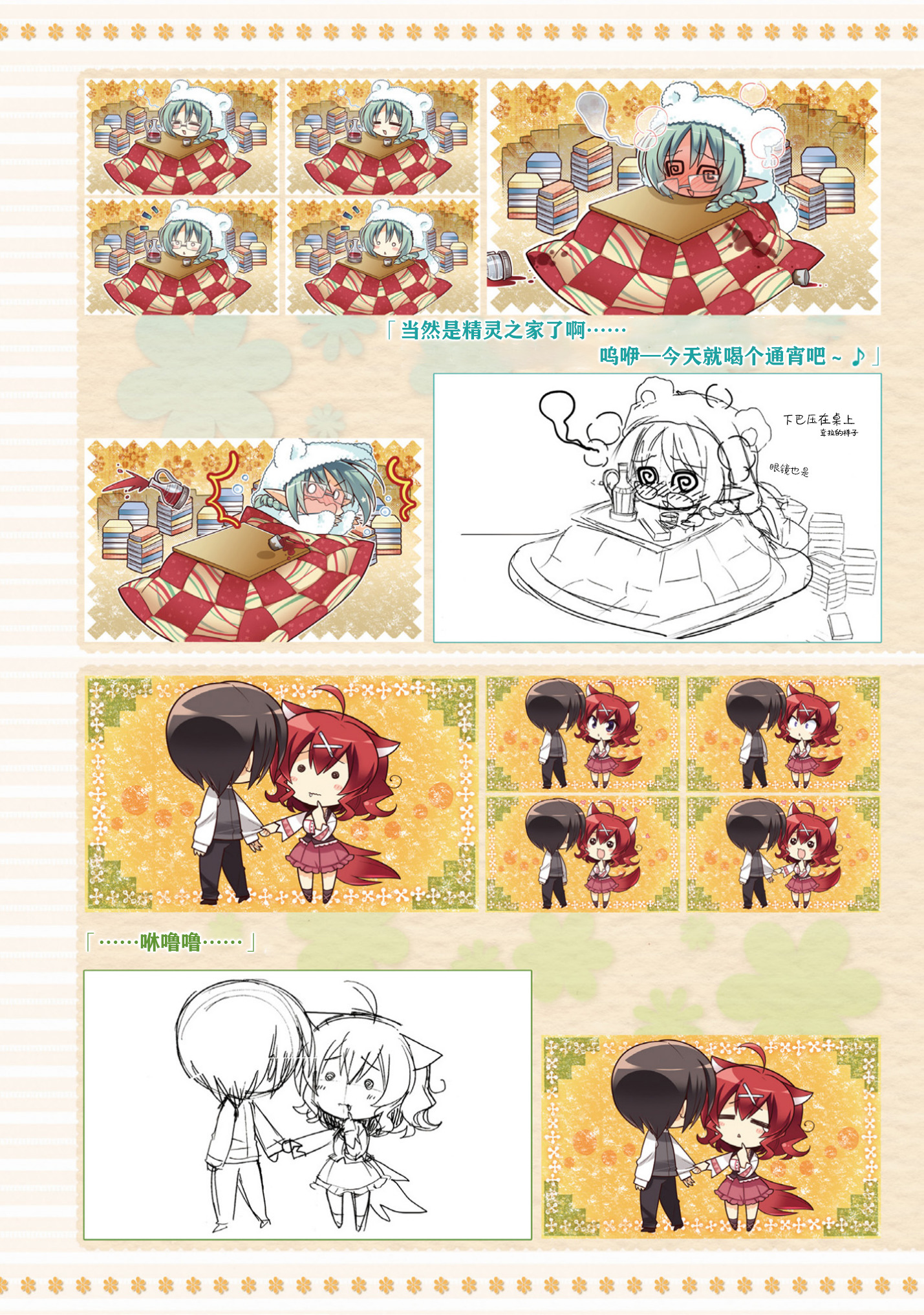 AMAIROISLENAUTS公式ビジュアルファンブック