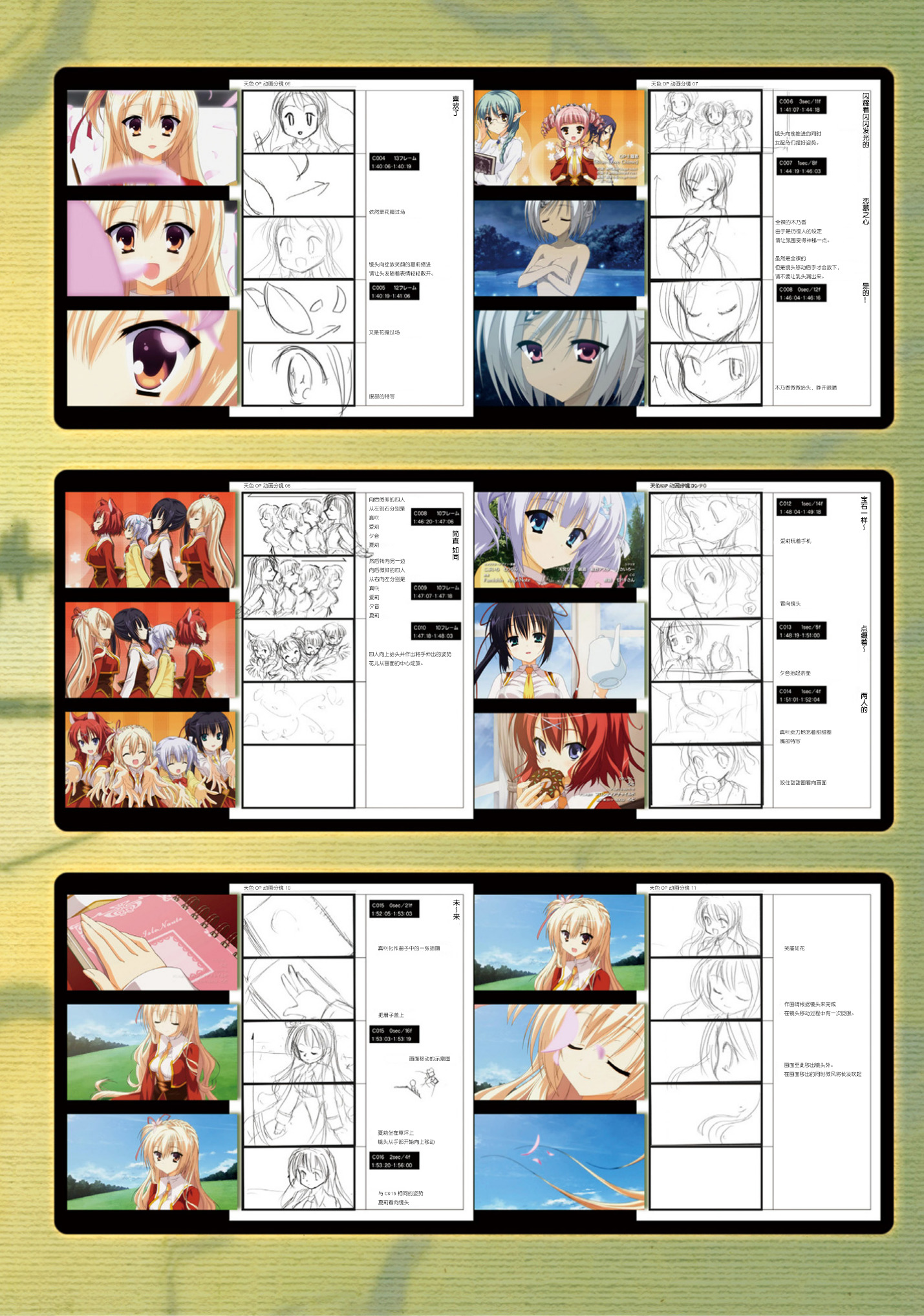 AMAIROISLENAUTS公式ビジュアルファンブック