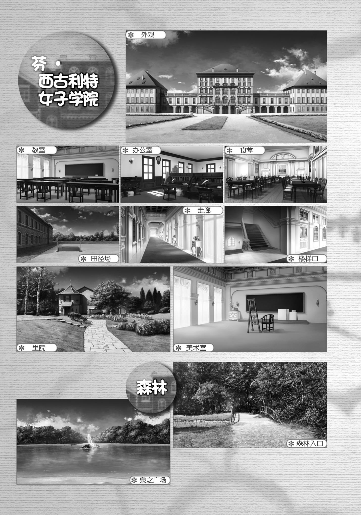 AMAIROISLENAUTS公式ビジュアルファンブック