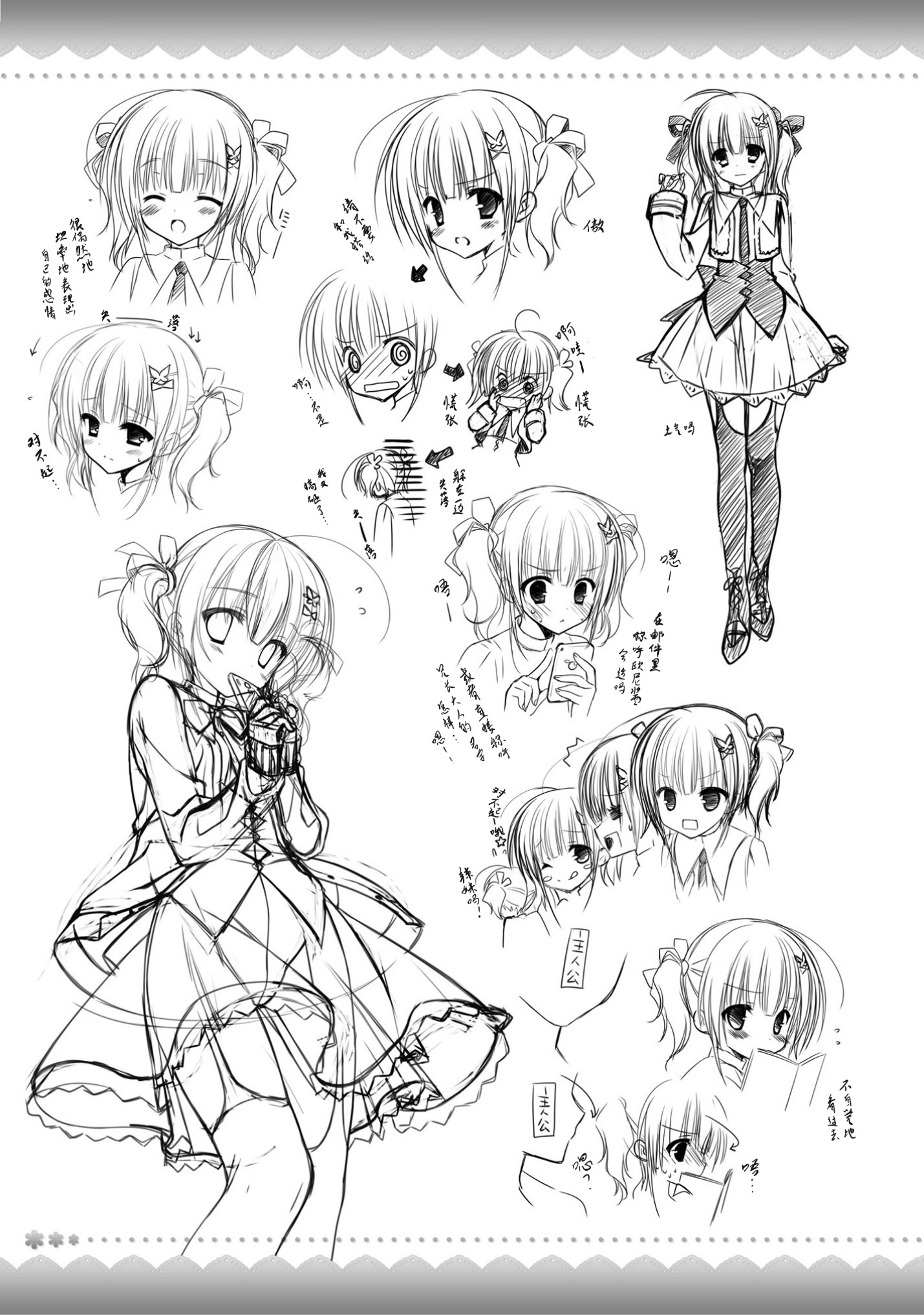 AMAIROISLENAUTS公式ビジュアルファンブック