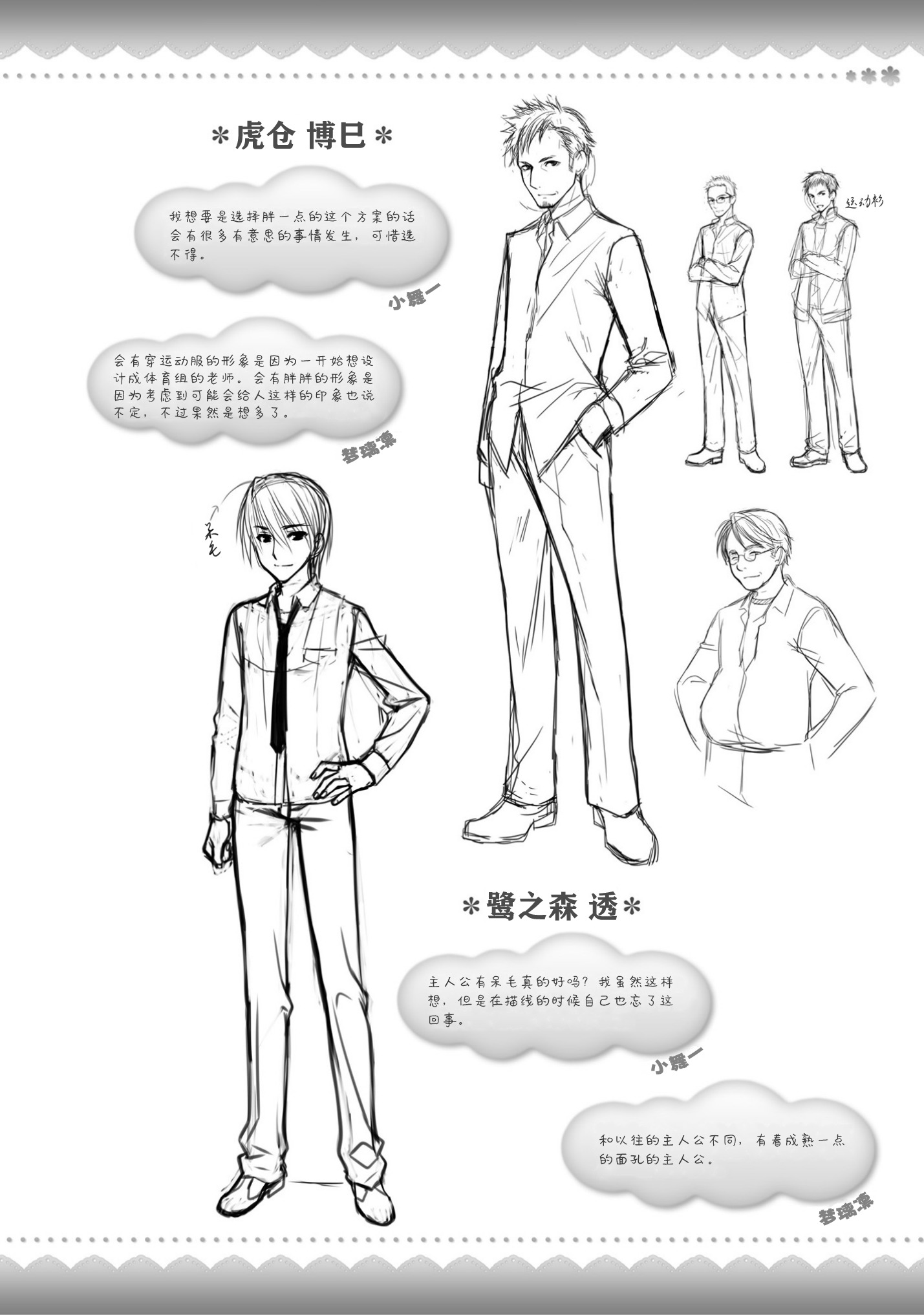 AMAIROISLENAUTS公式ビジュアルファンブック