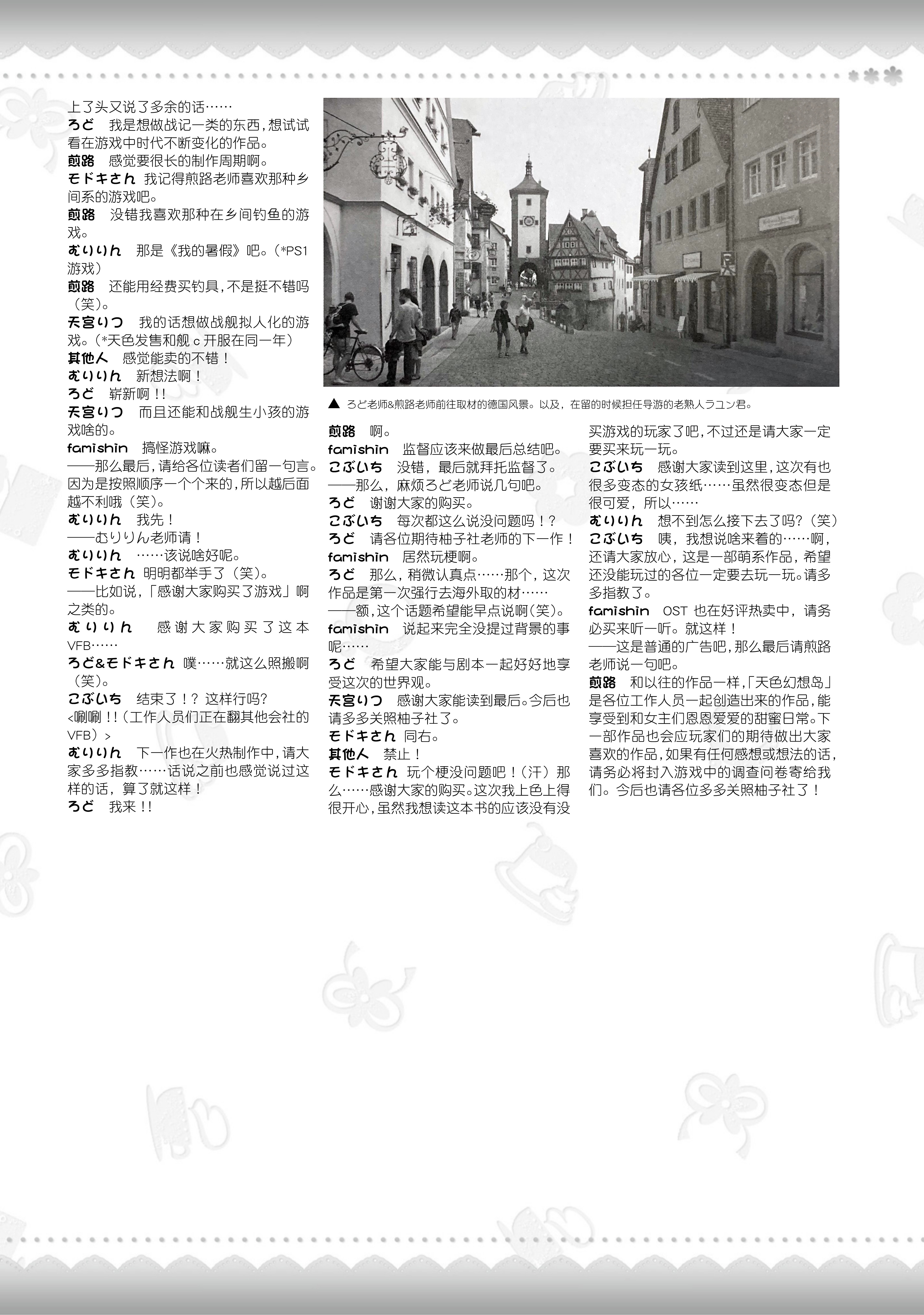 AMAIROISLENAUTS公式ビジュアルファンブック