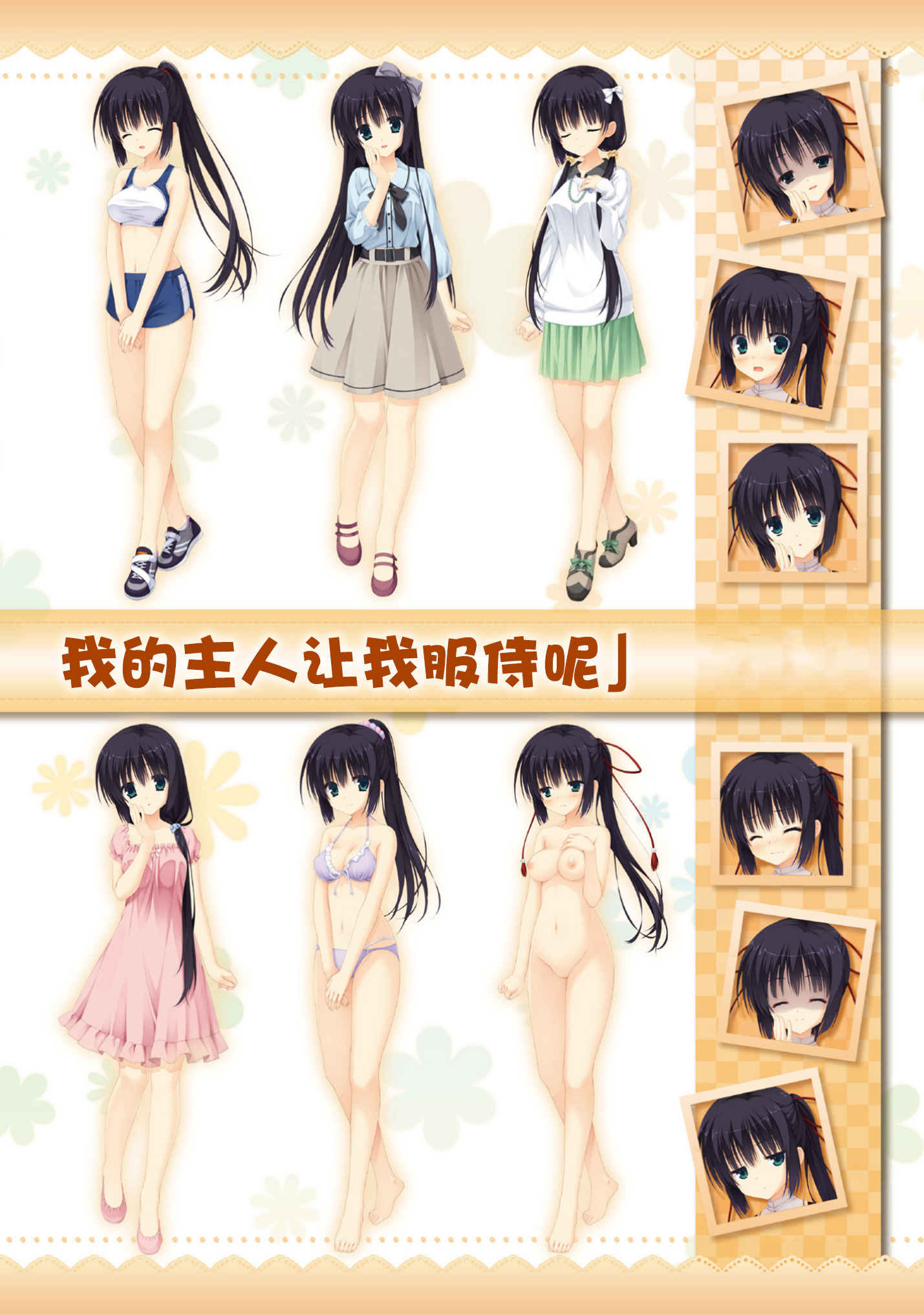 AMAIROISLENAUTS公式ビジュアルファンブック