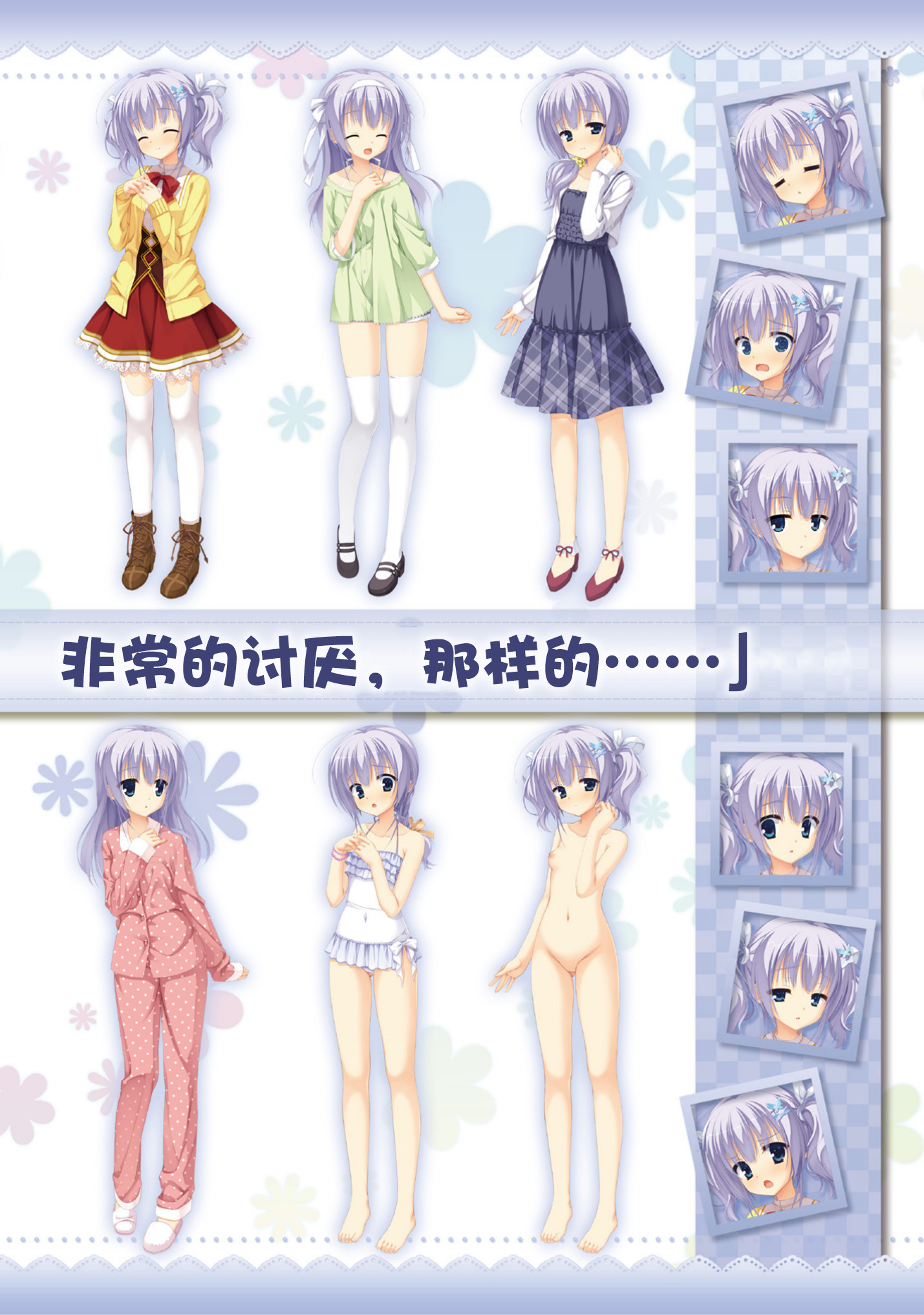 AMAIROISLENAUTS公式ビジュアルファンブック