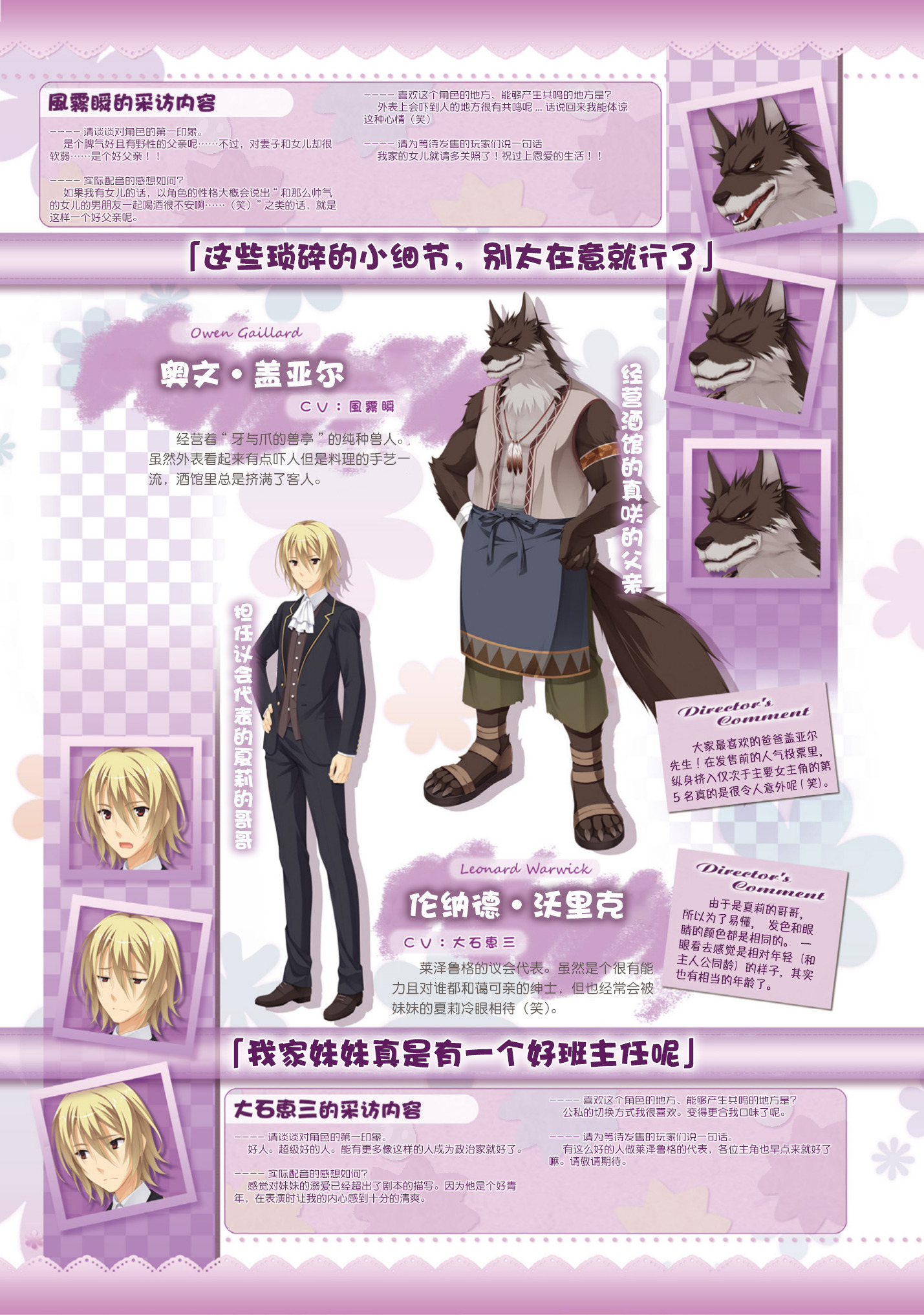 AMAIROISLENAUTS公式ビジュアルファンブック