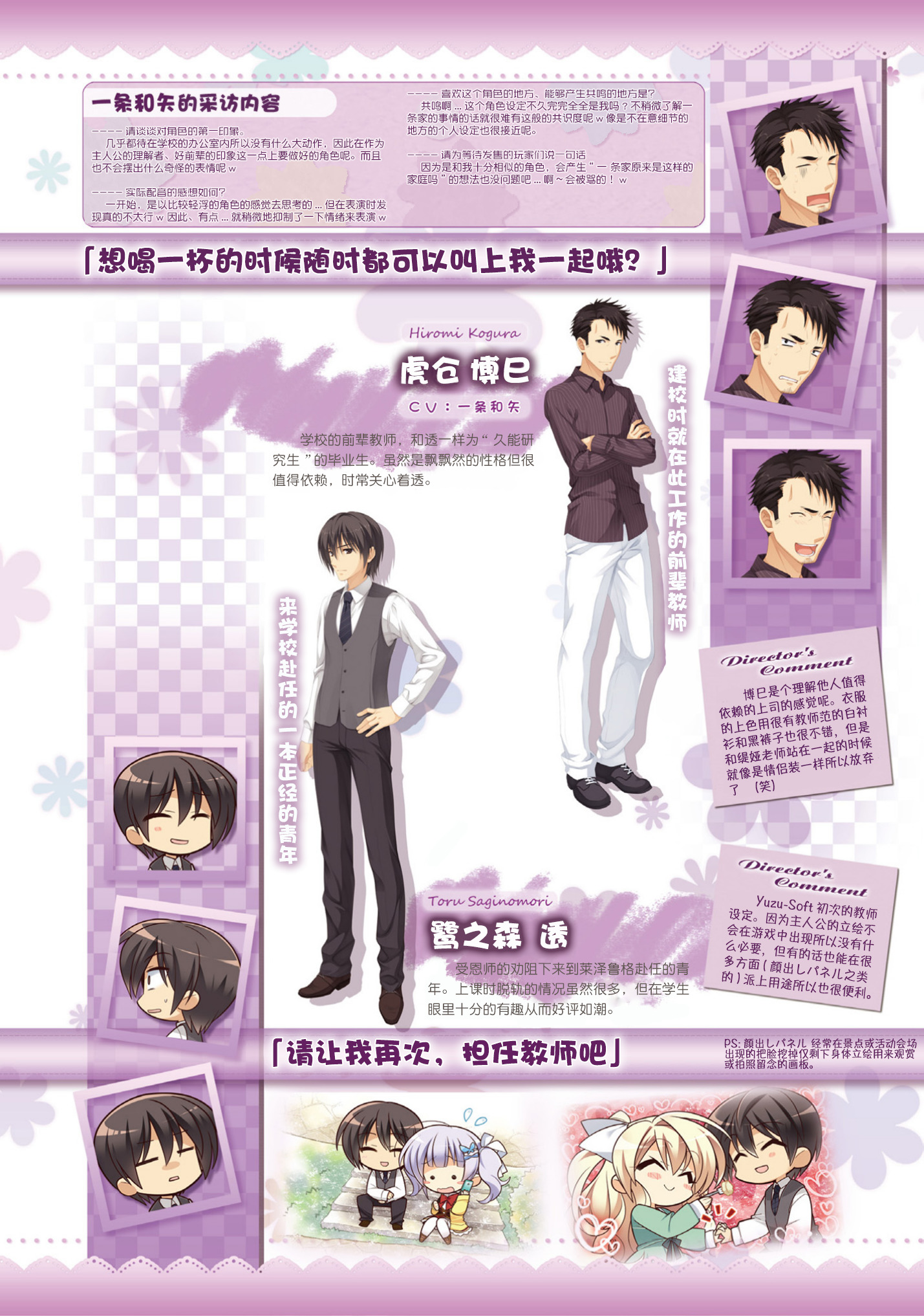 AMAIROISLENAUTS公式ビジュアルファンブック