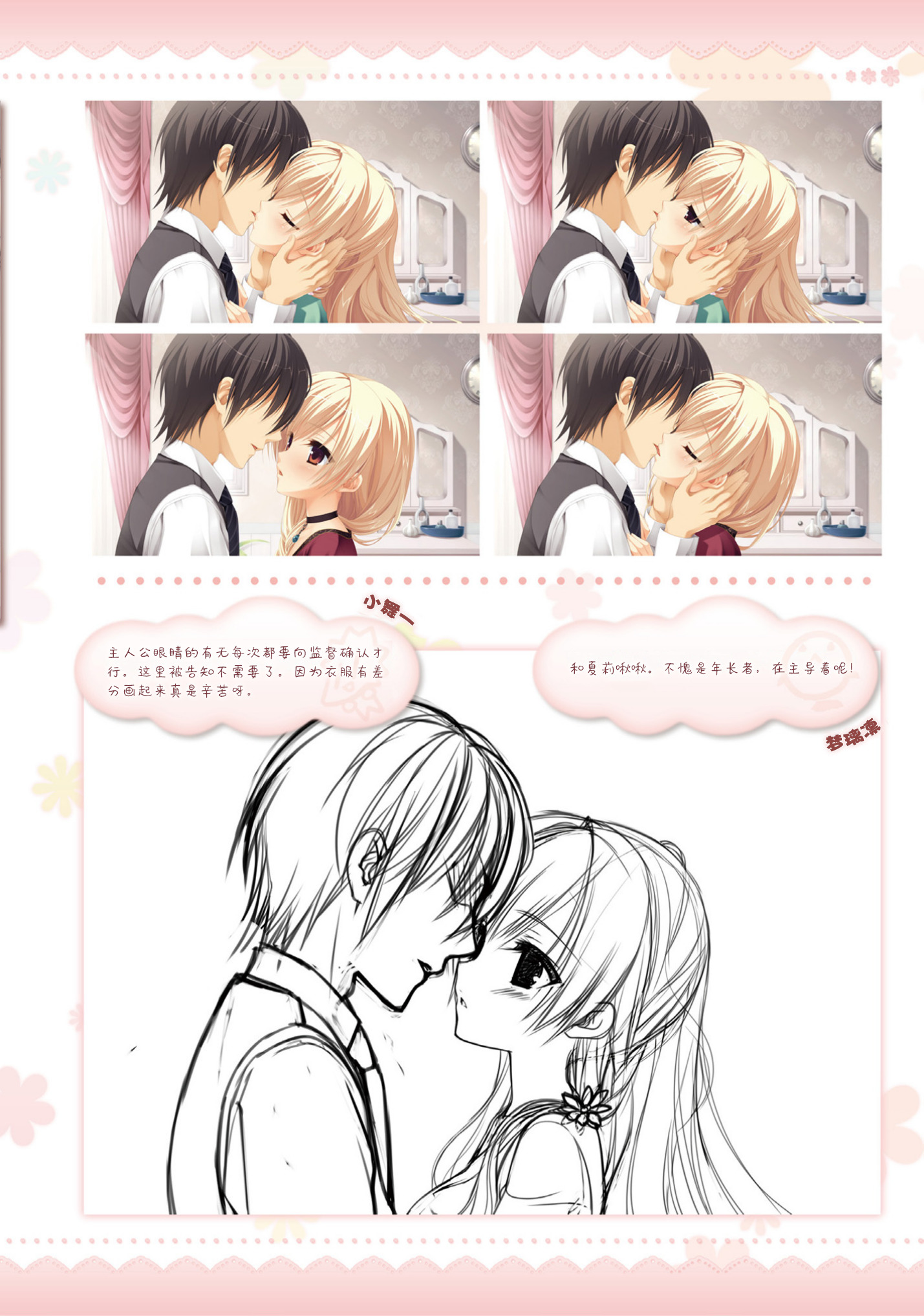 AMAIROISLENAUTS公式ビジュアルファンブック