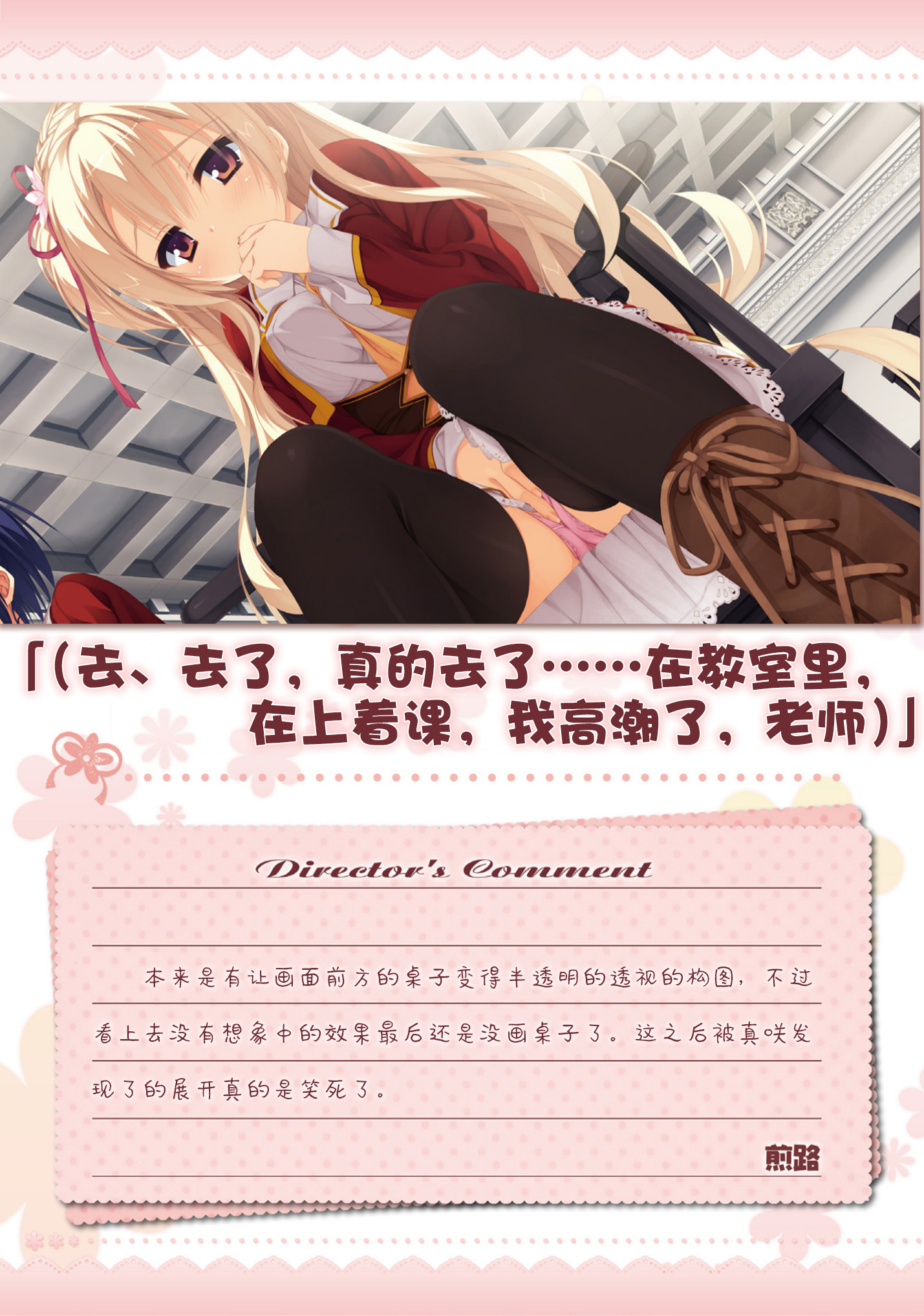 AMAIROISLENAUTS公式ビジュアルファンブック