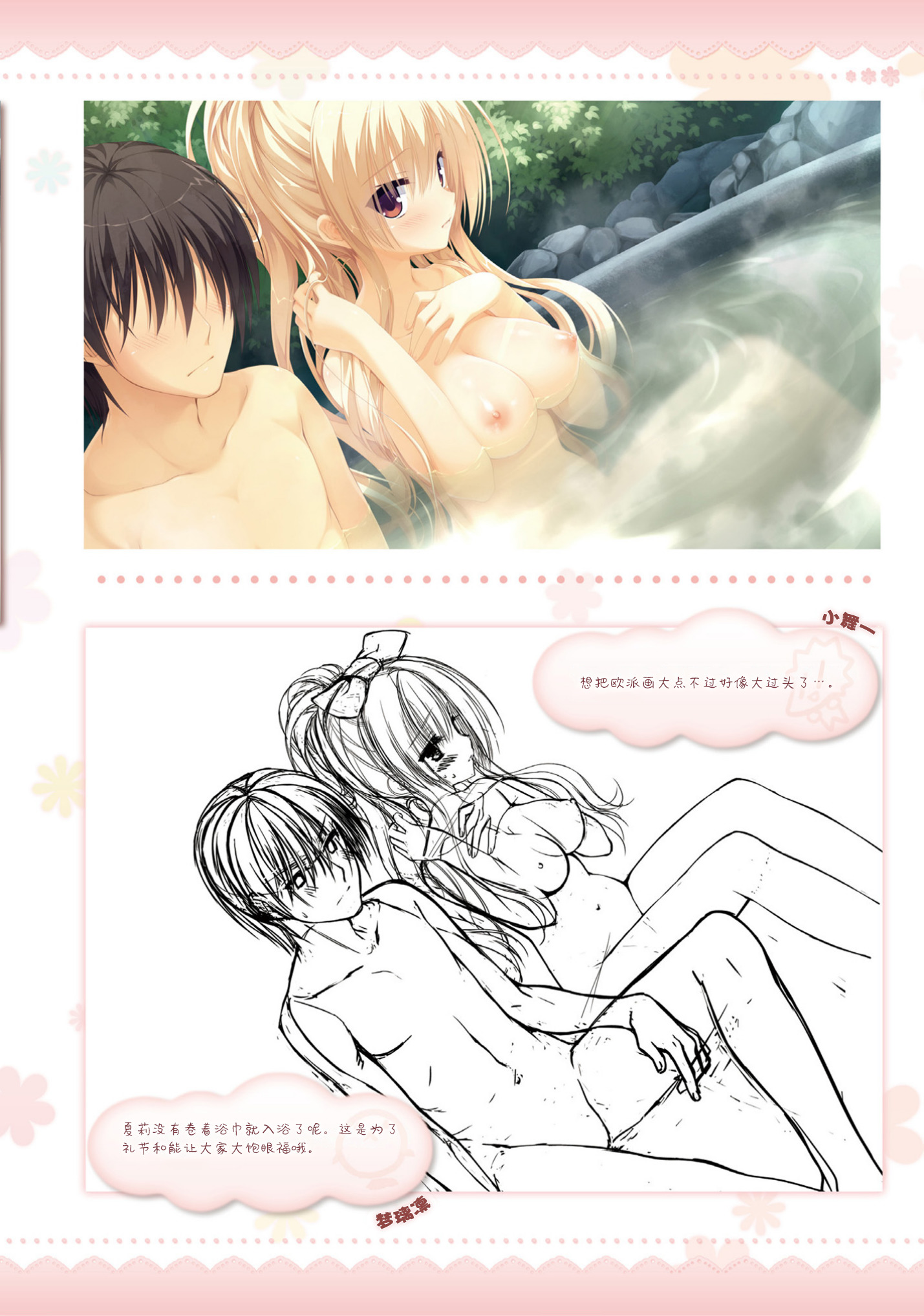 AMAIROISLENAUTS公式ビジュアルファンブック