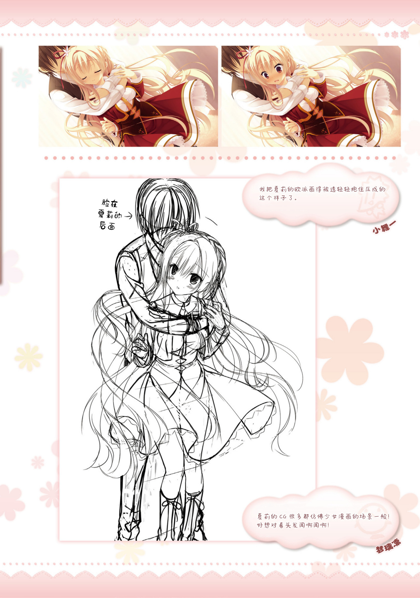 AMAIROISLENAUTS公式ビジュアルファンブック