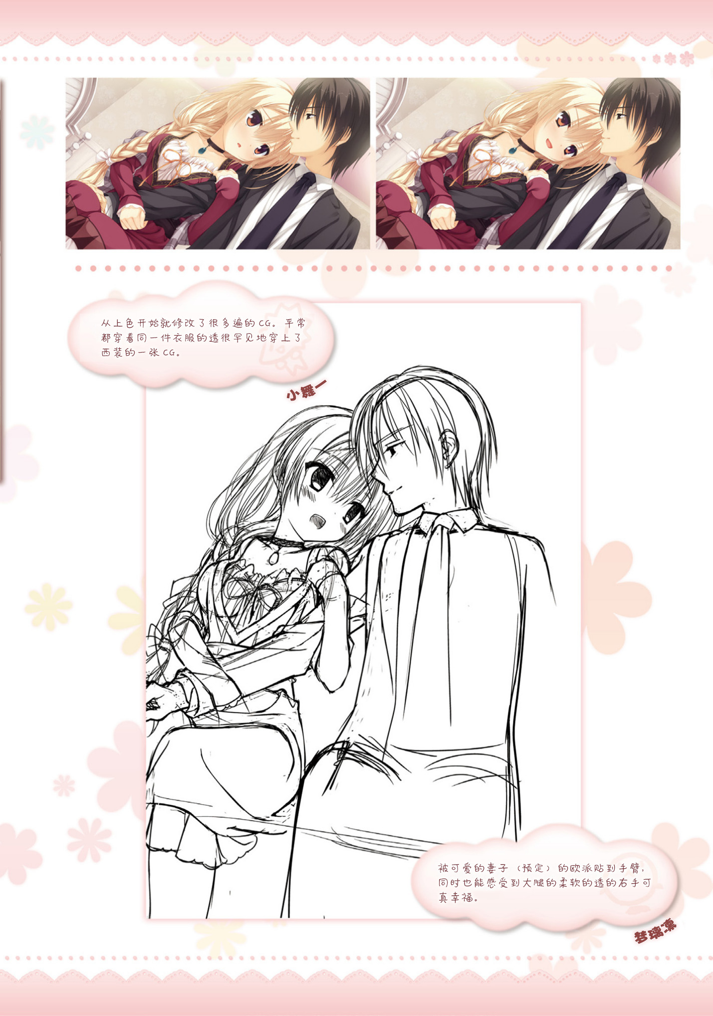 AMAIROISLENAUTS公式ビジュアルファンブック