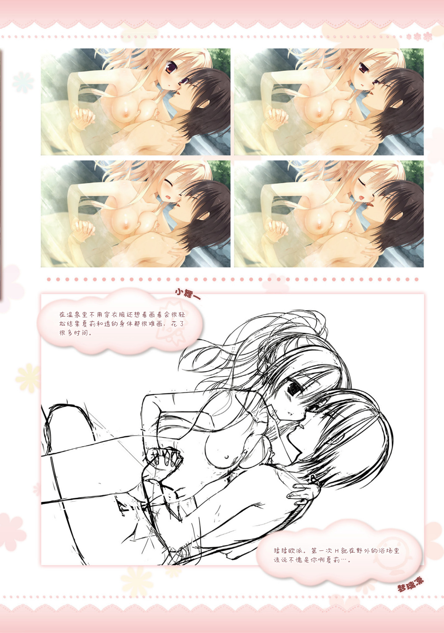 AMAIROISLENAUTS公式ビジュアルファンブック