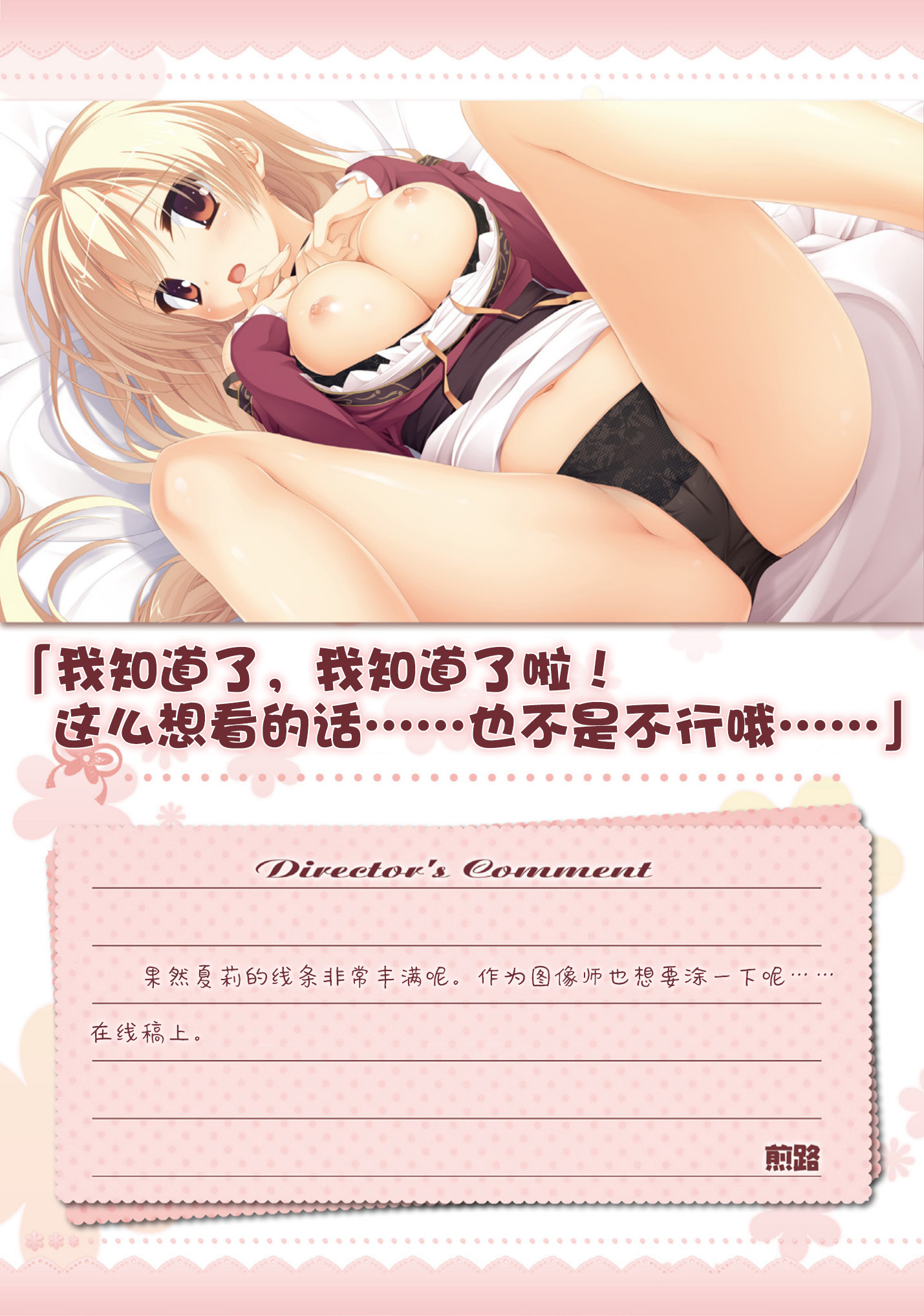 AMAIROISLENAUTS公式ビジュアルファンブック