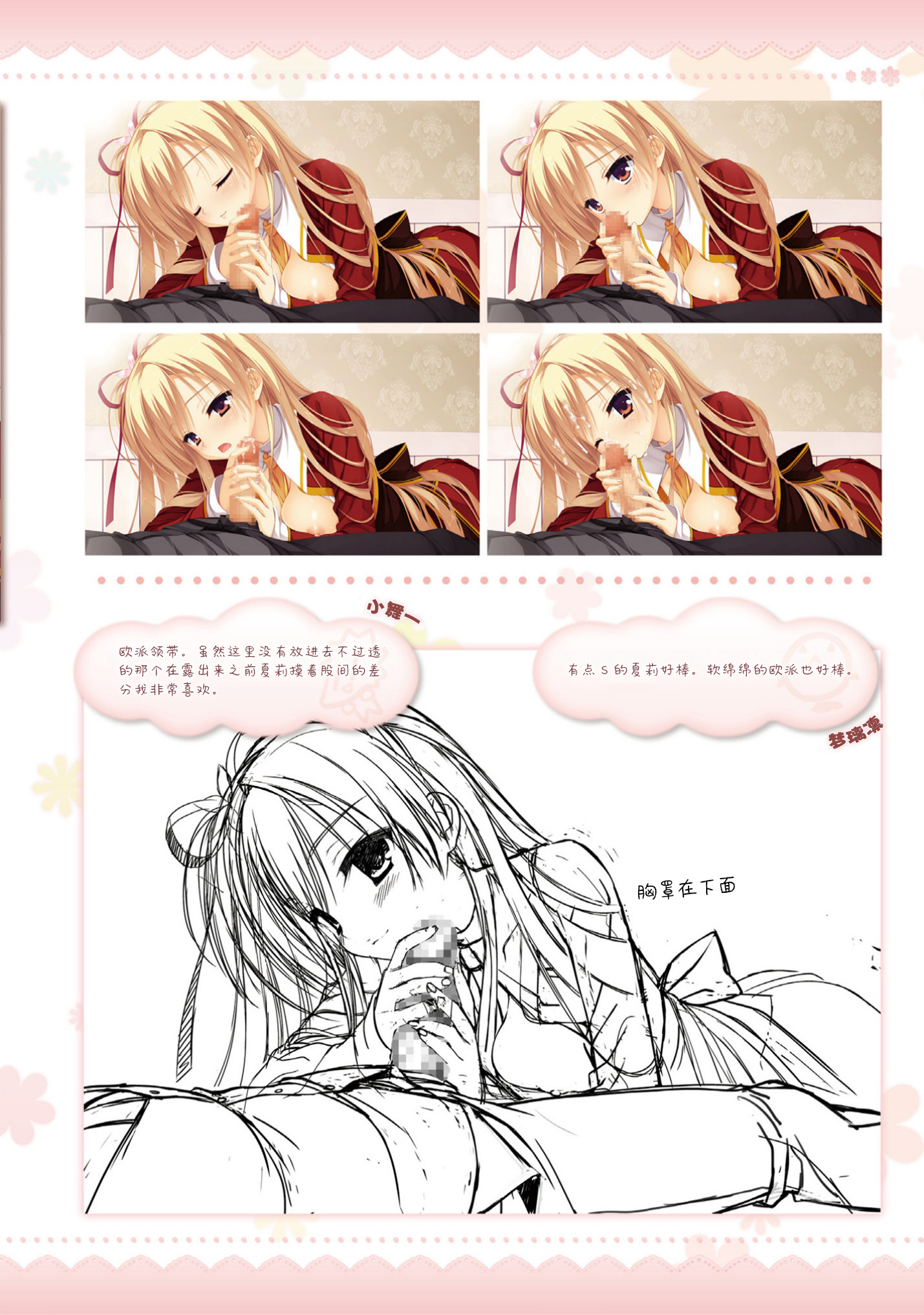 AMAIROISLENAUTS公式ビジュアルファンブック