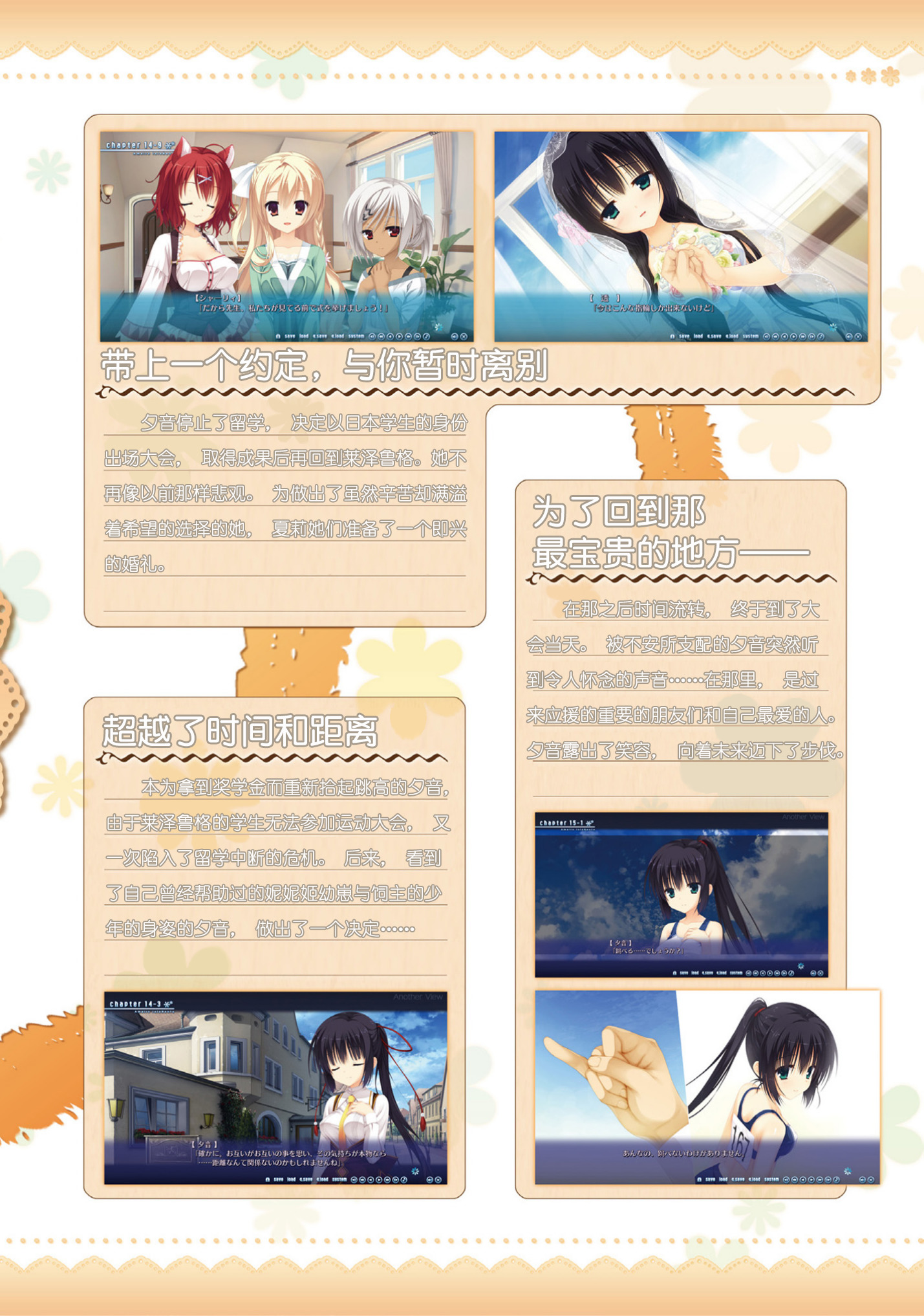 AMAIROISLENAUTS公式ビジュアルファンブック