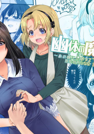 ゆうたいの魔法人3〜あのこにはいってかれしとXXX〜