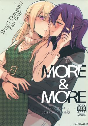 もっと＆amp;もっと