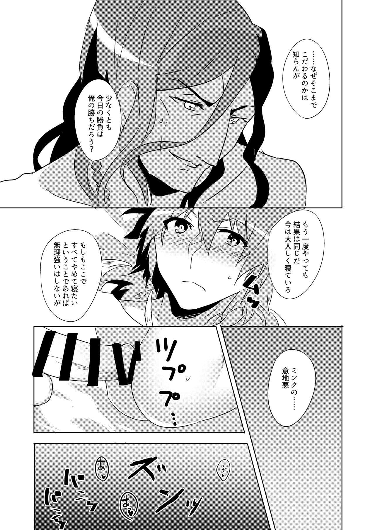 ミン蒼のうすいほん